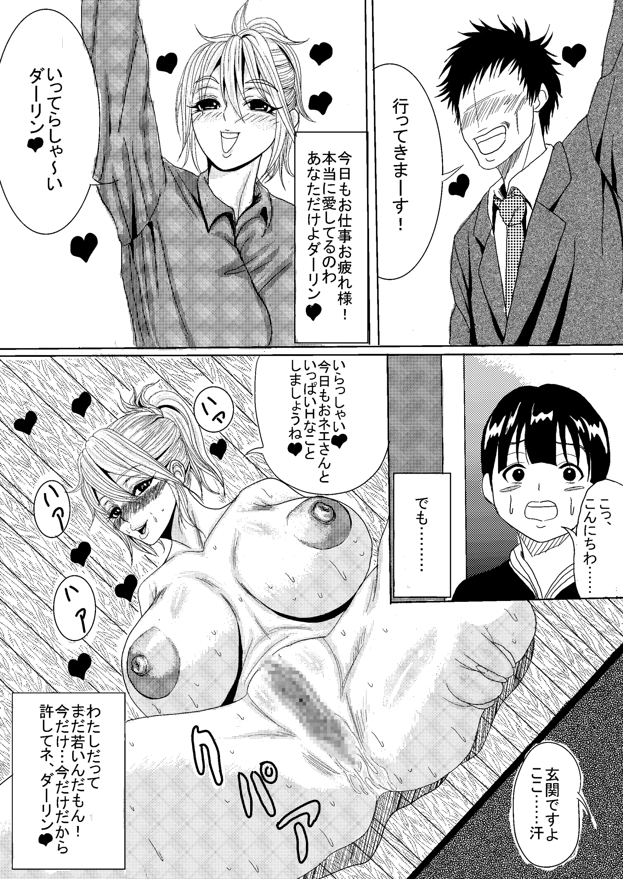 웹툰 이미지 29