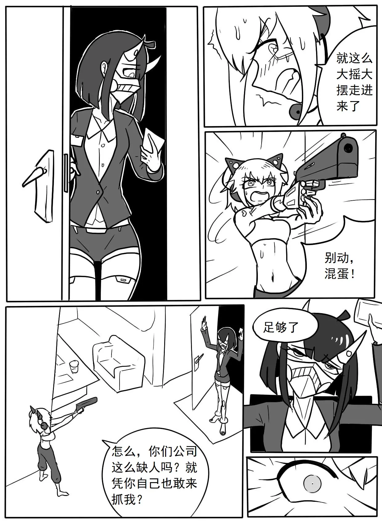 웹툰 이미지 6