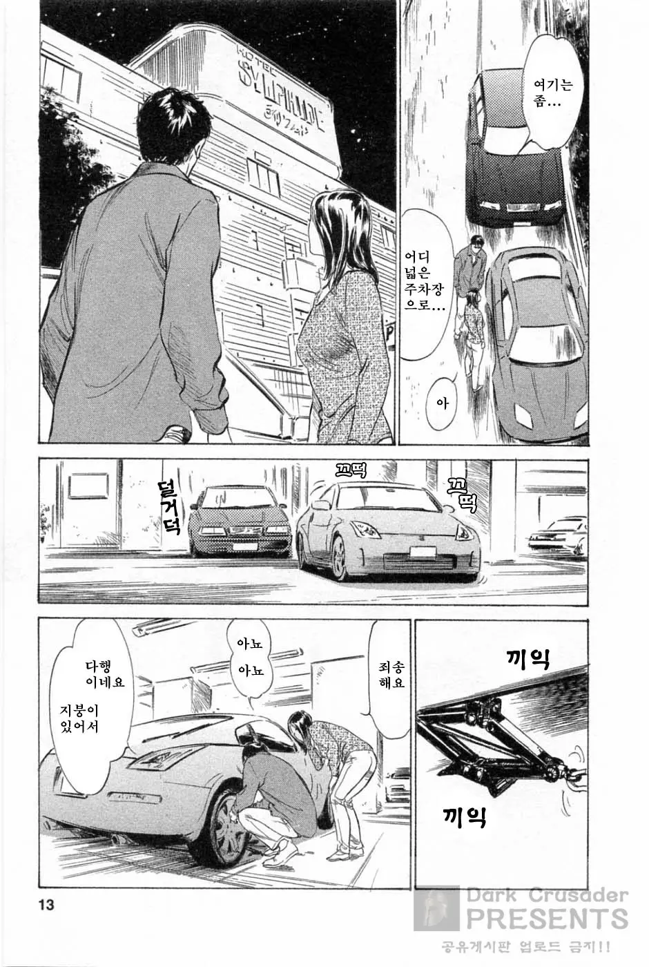 웹툰 이미지 14