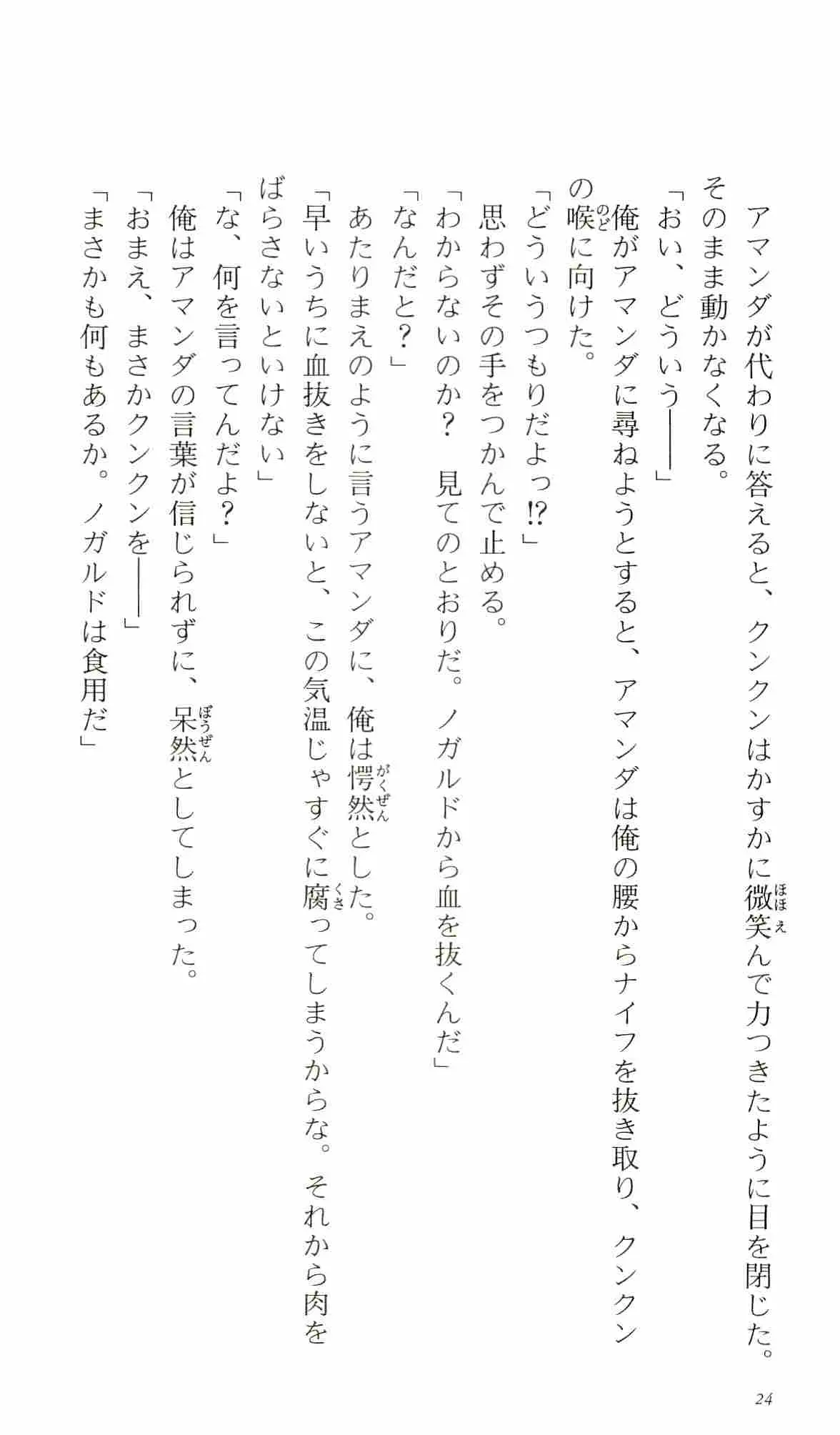 웹툰 이미지 28