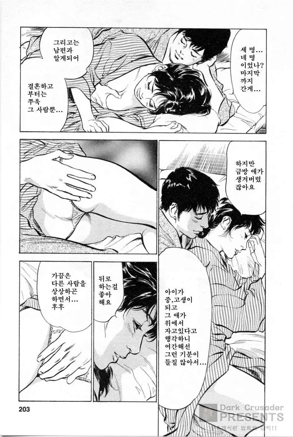 웹툰 이미지 203