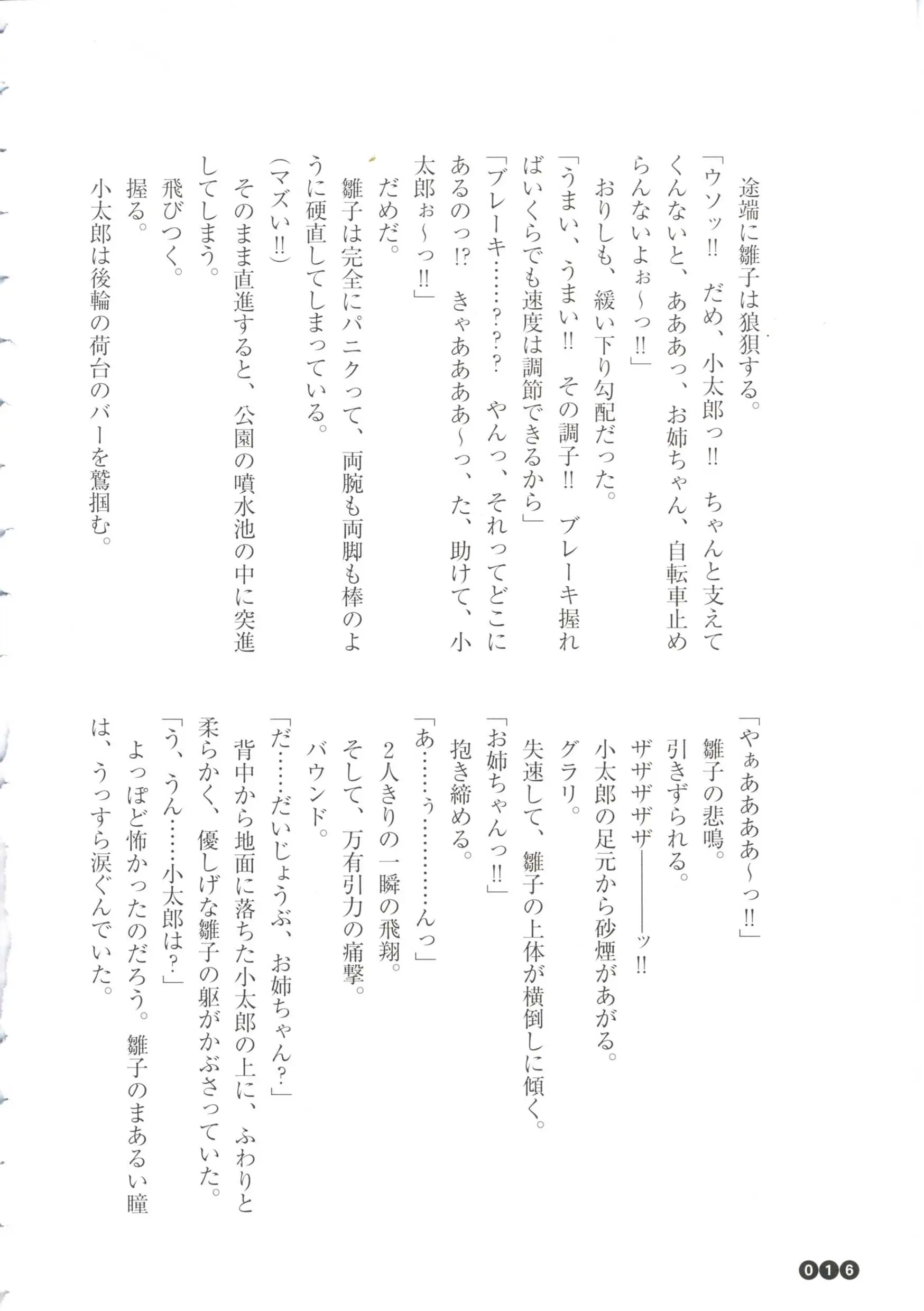 웹툰 이미지 17