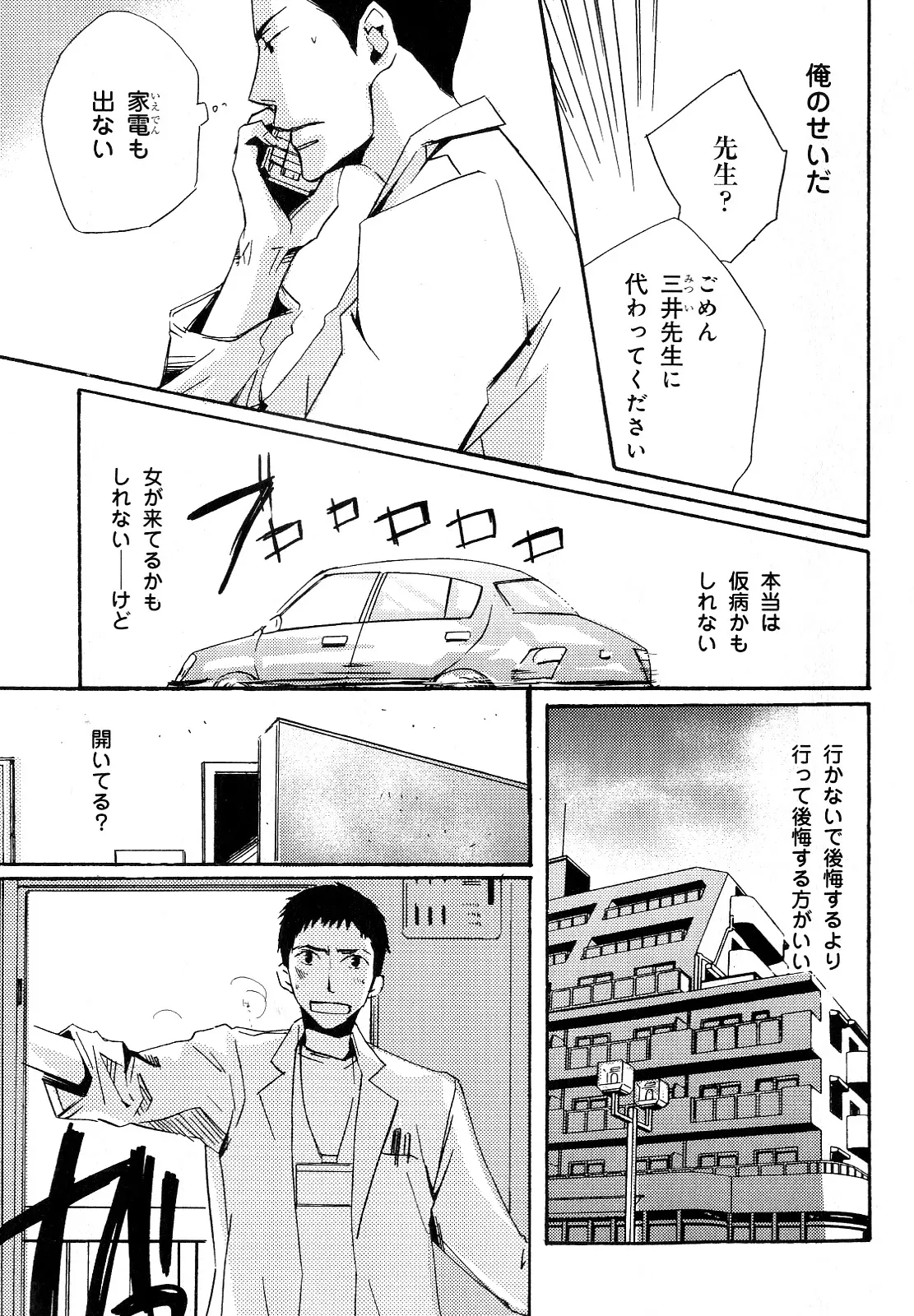 웹툰 이미지 257