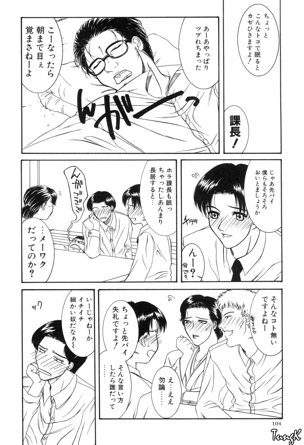 웹툰 이미지 106