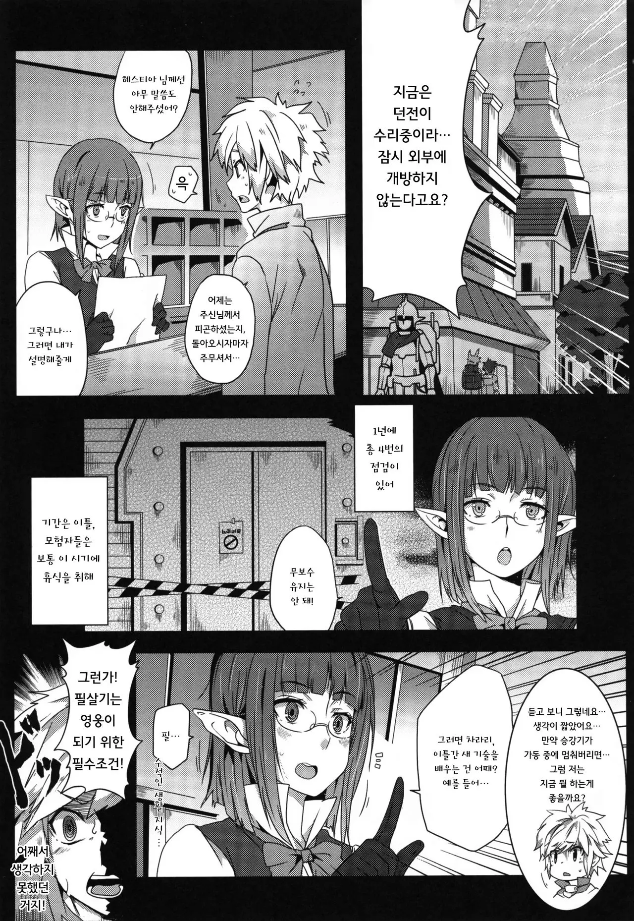 웹툰 이미지 3