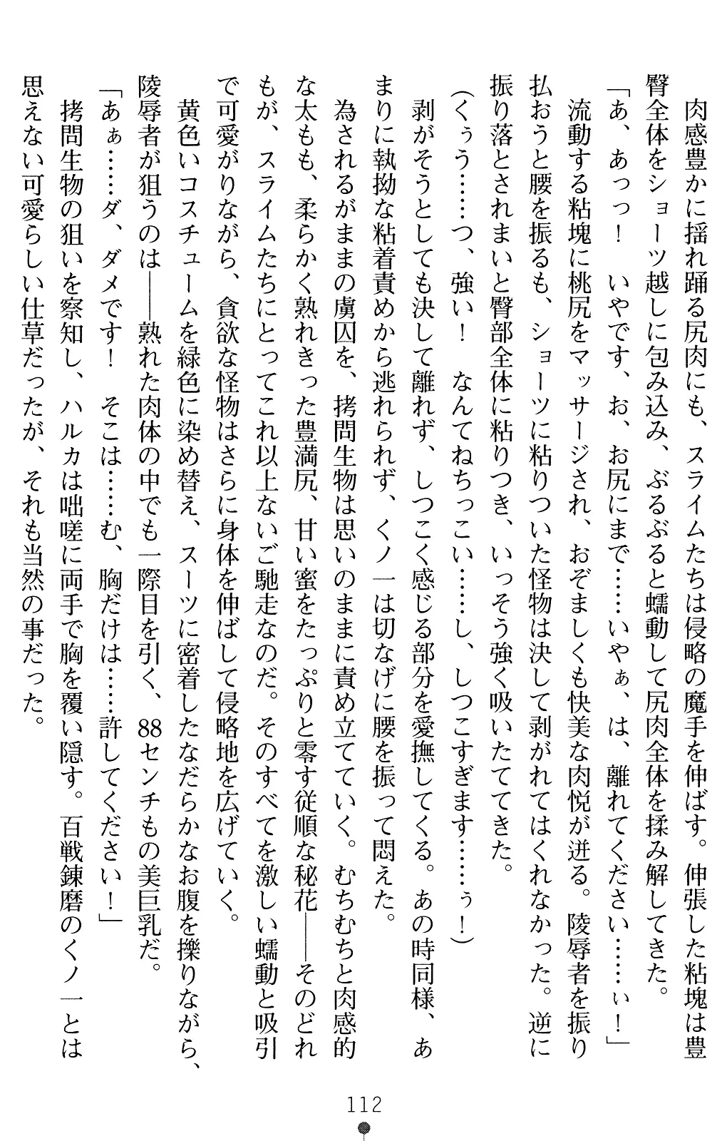 웹툰 이미지 111