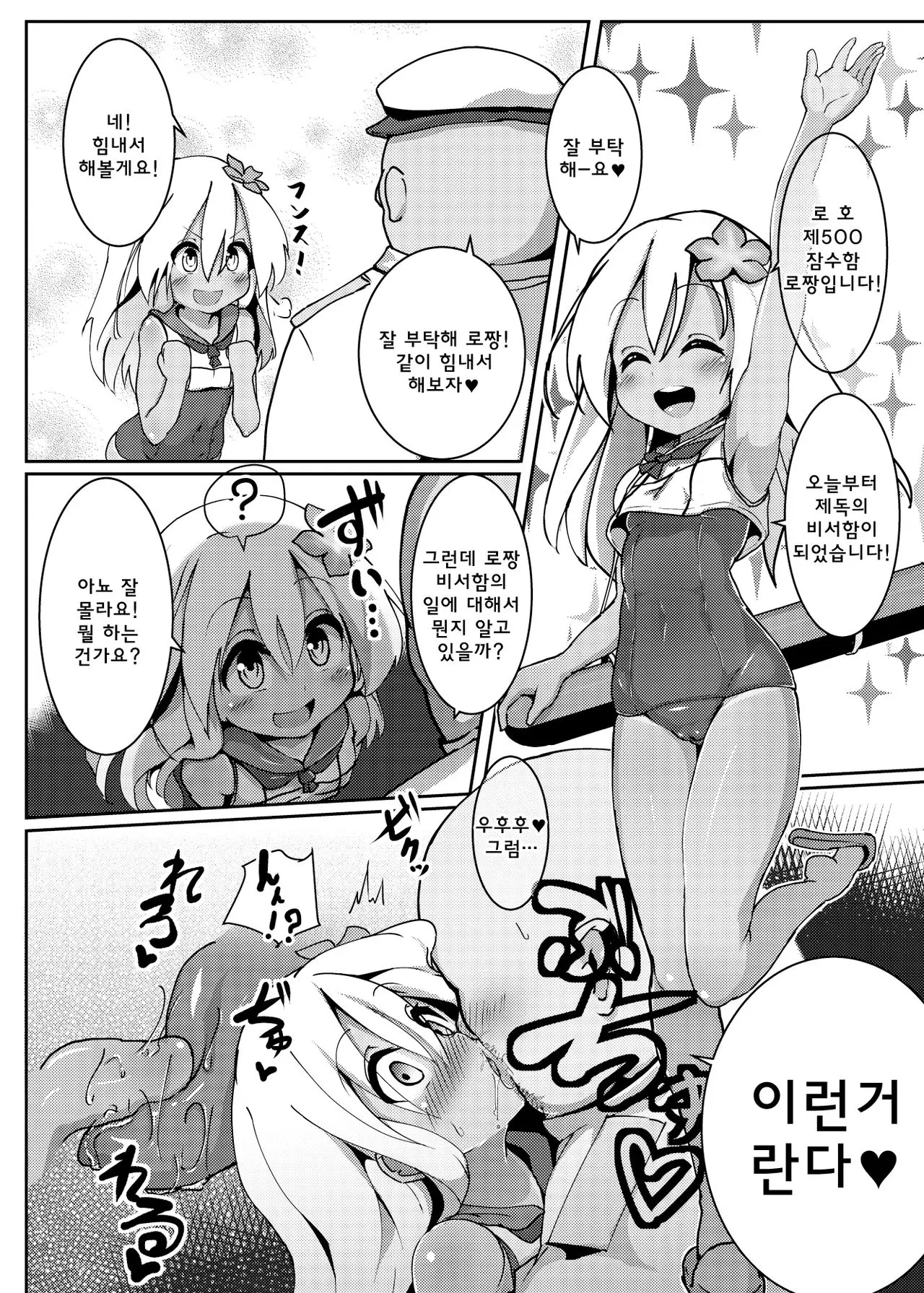 웹툰 이미지 1