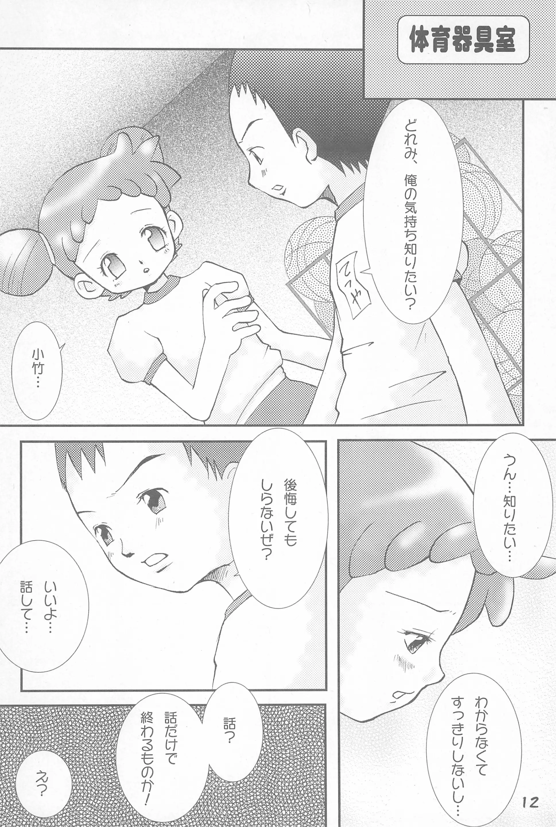 웹툰 이미지 11