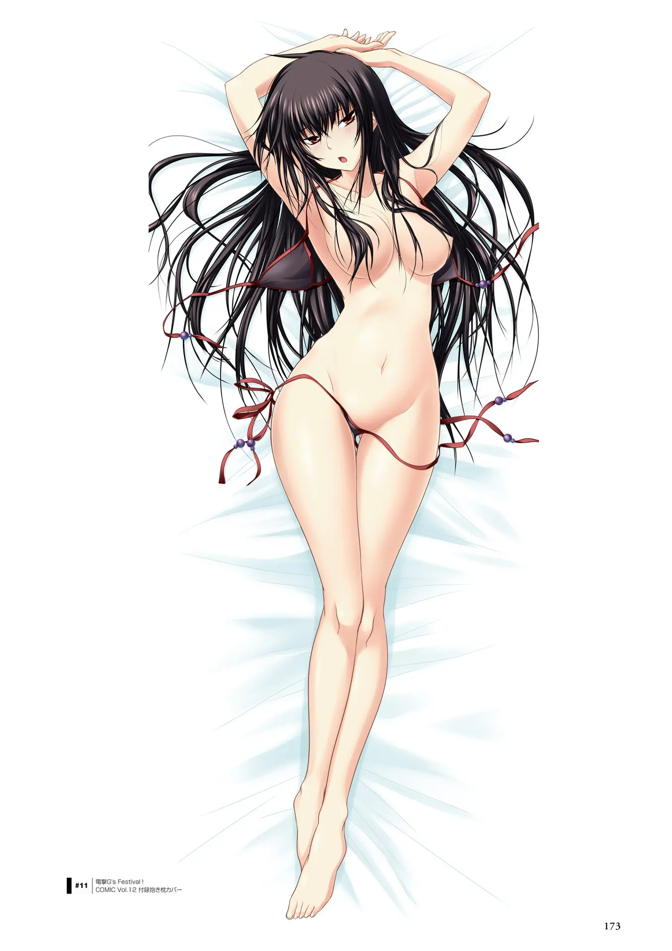 웹툰 이미지 174