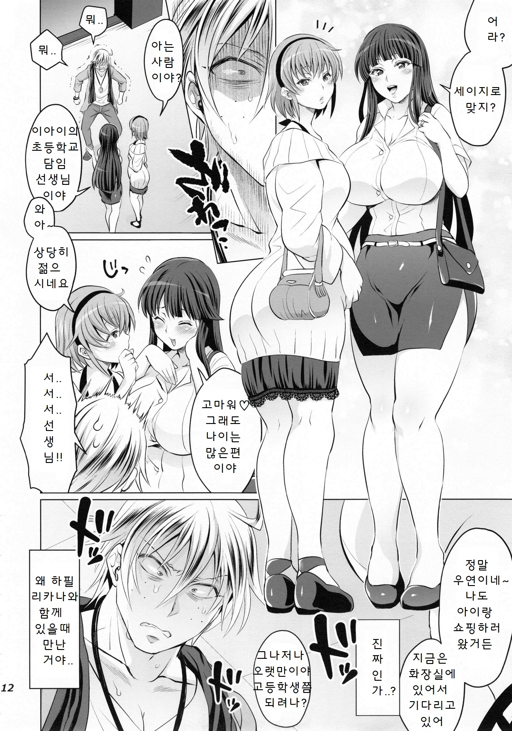 웹툰 이미지 11