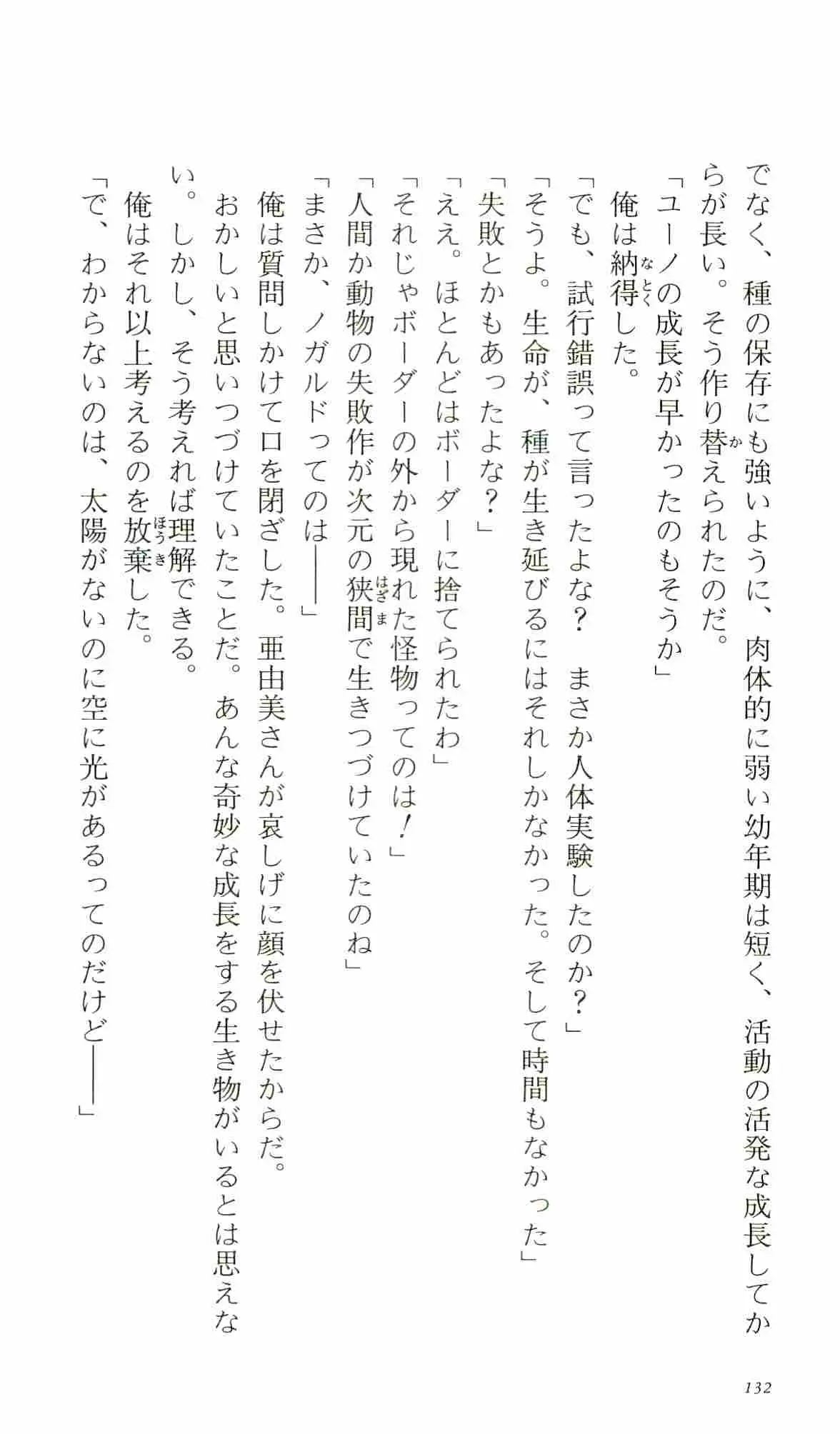 웹툰 이미지 136