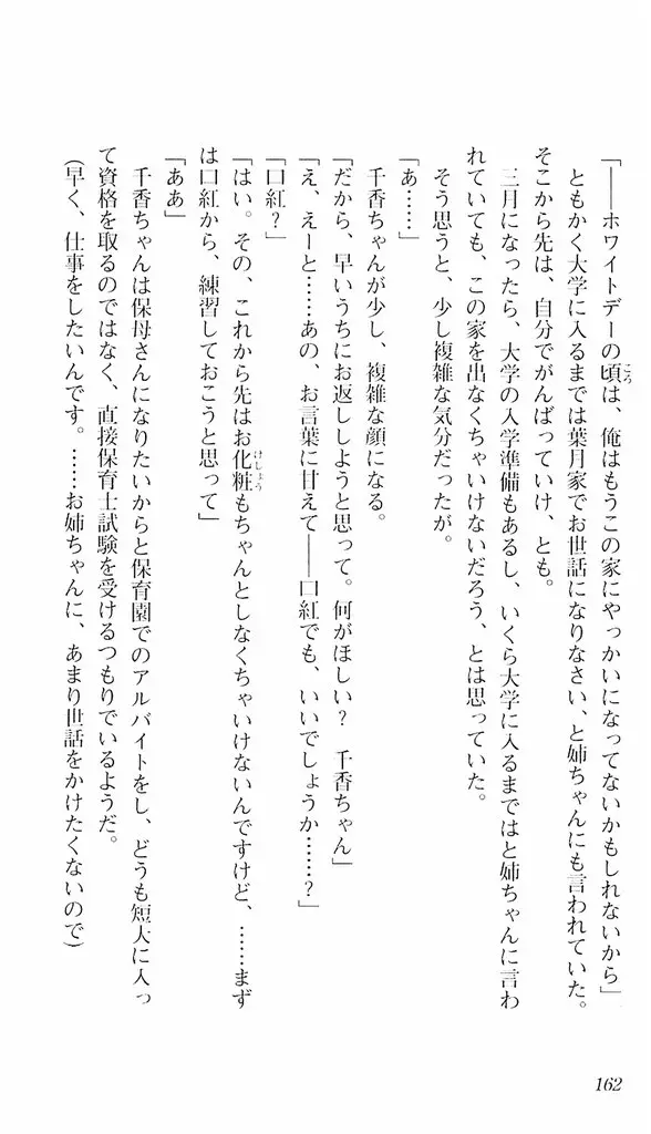 웹툰 이미지 158