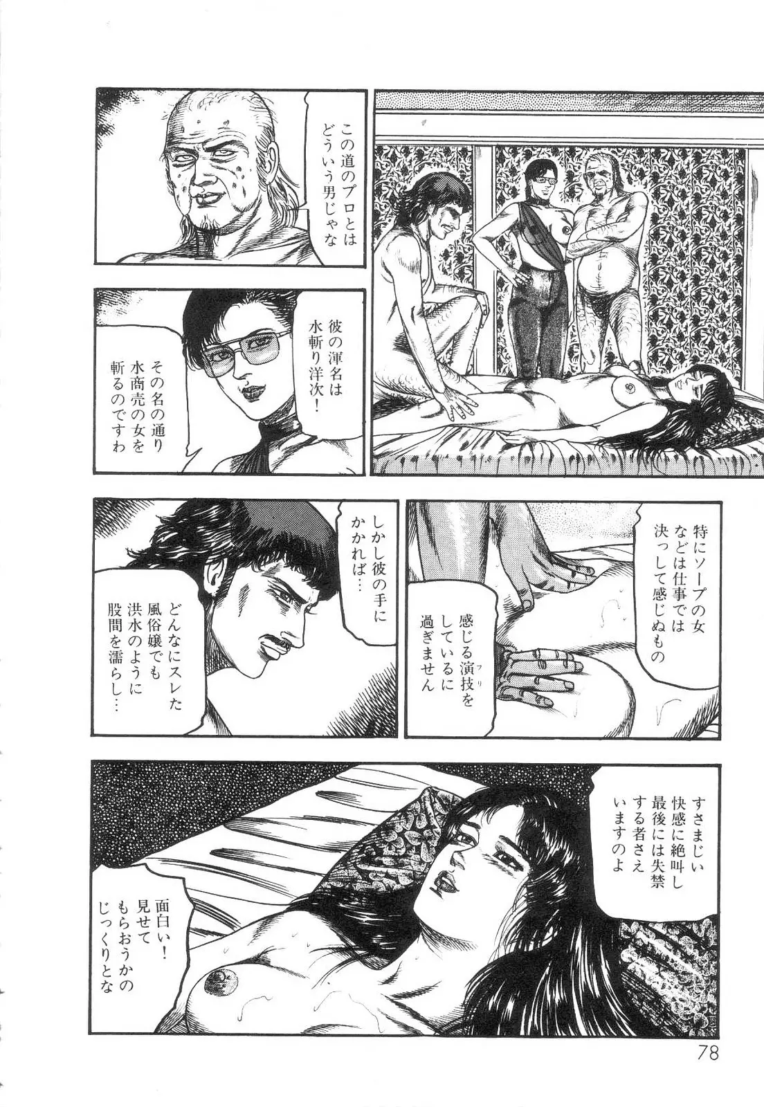 웹툰 이미지 79