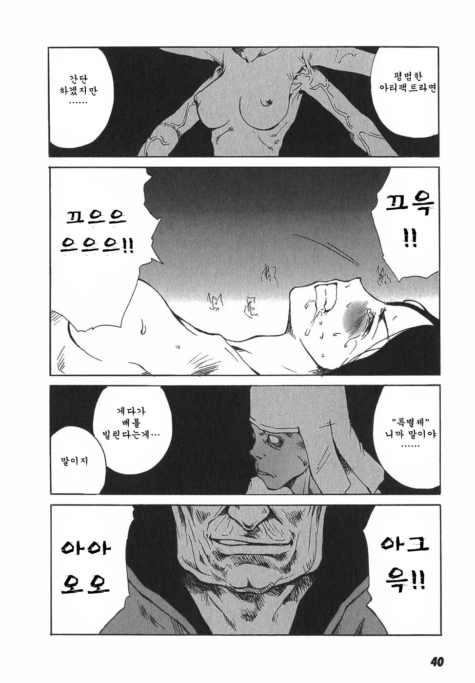 웹툰 이미지 42