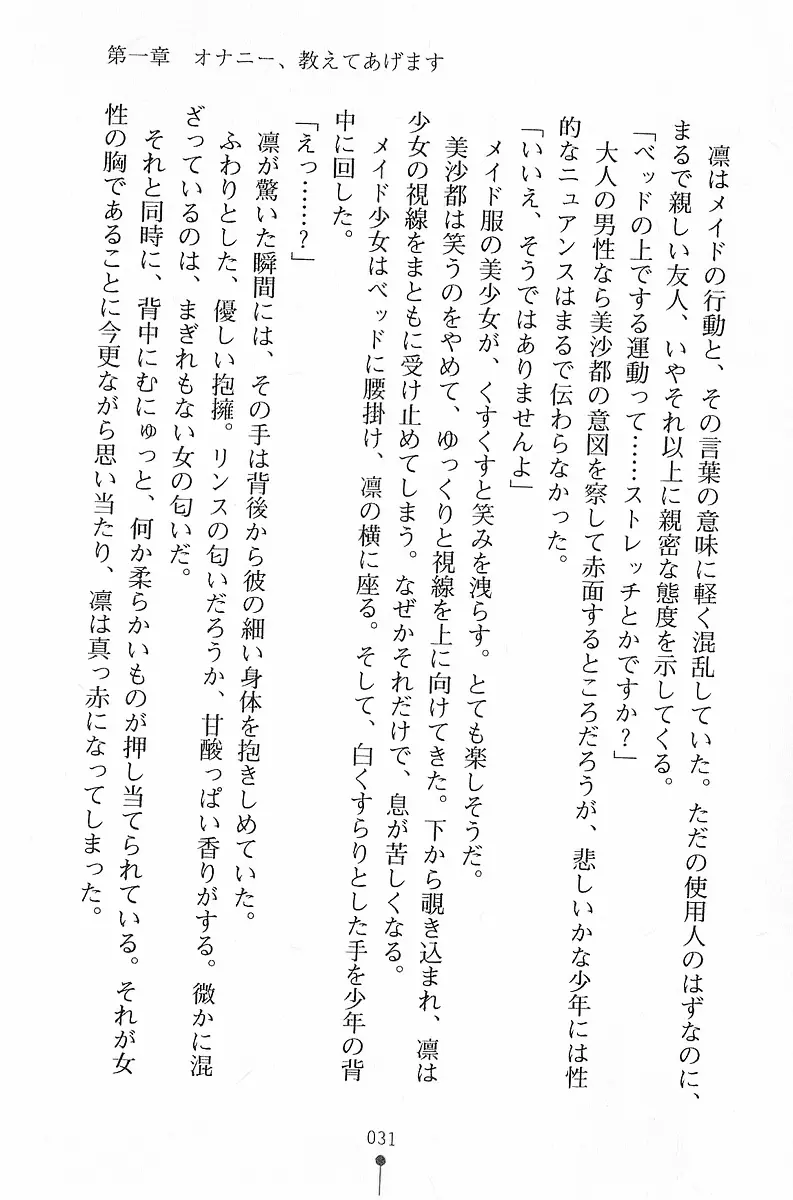 웹툰 이미지 31