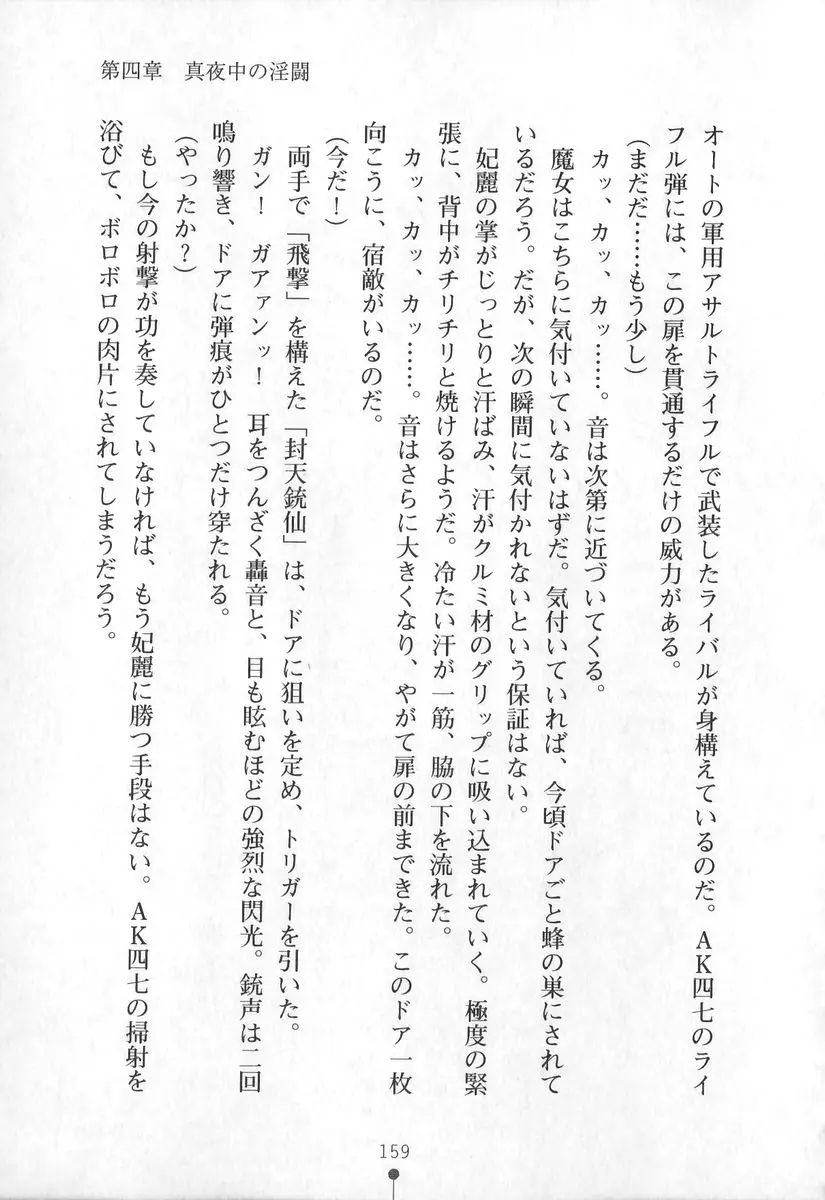 웹툰 이미지 159