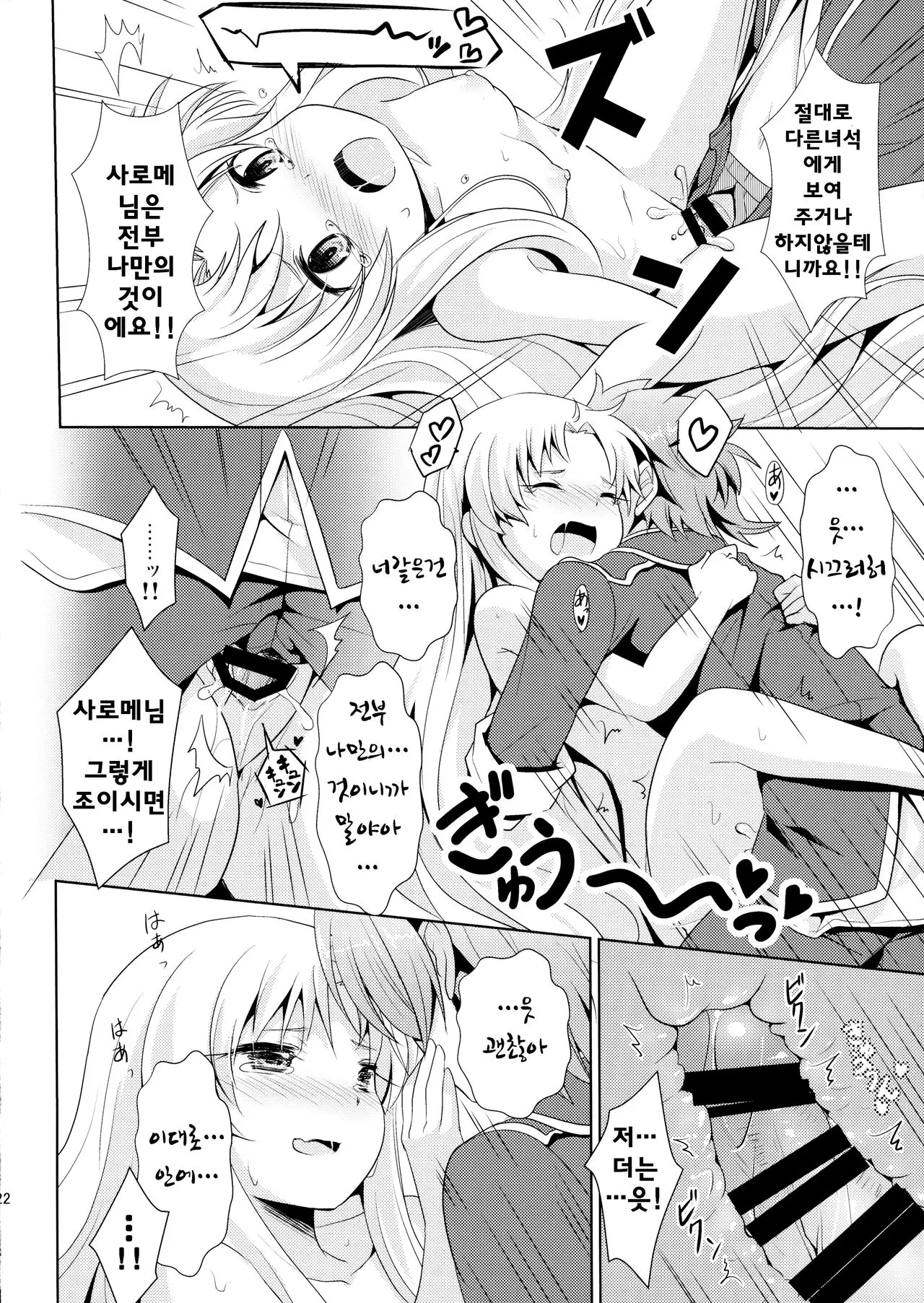 웹툰 이미지 20