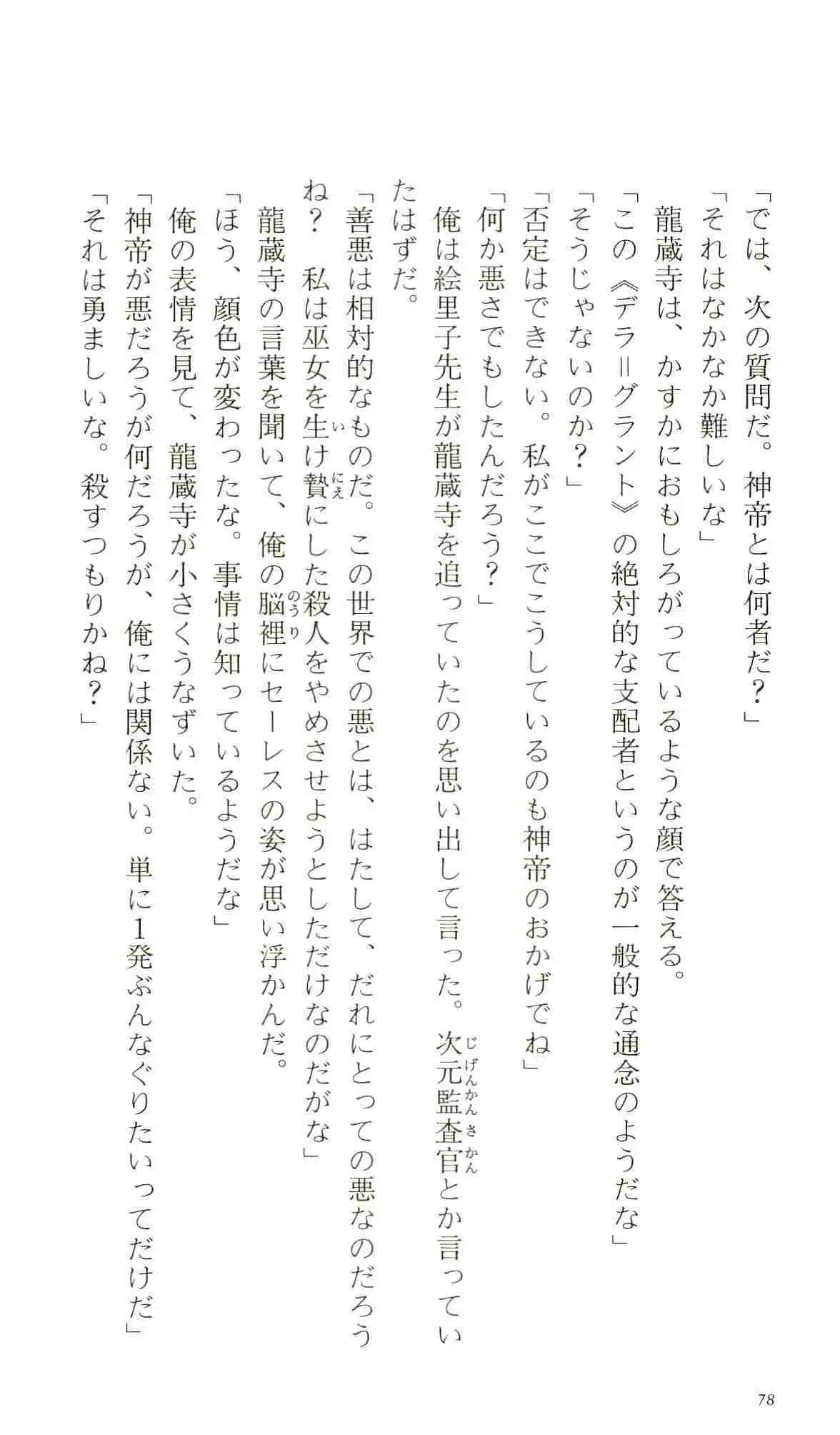 웹툰 이미지 82