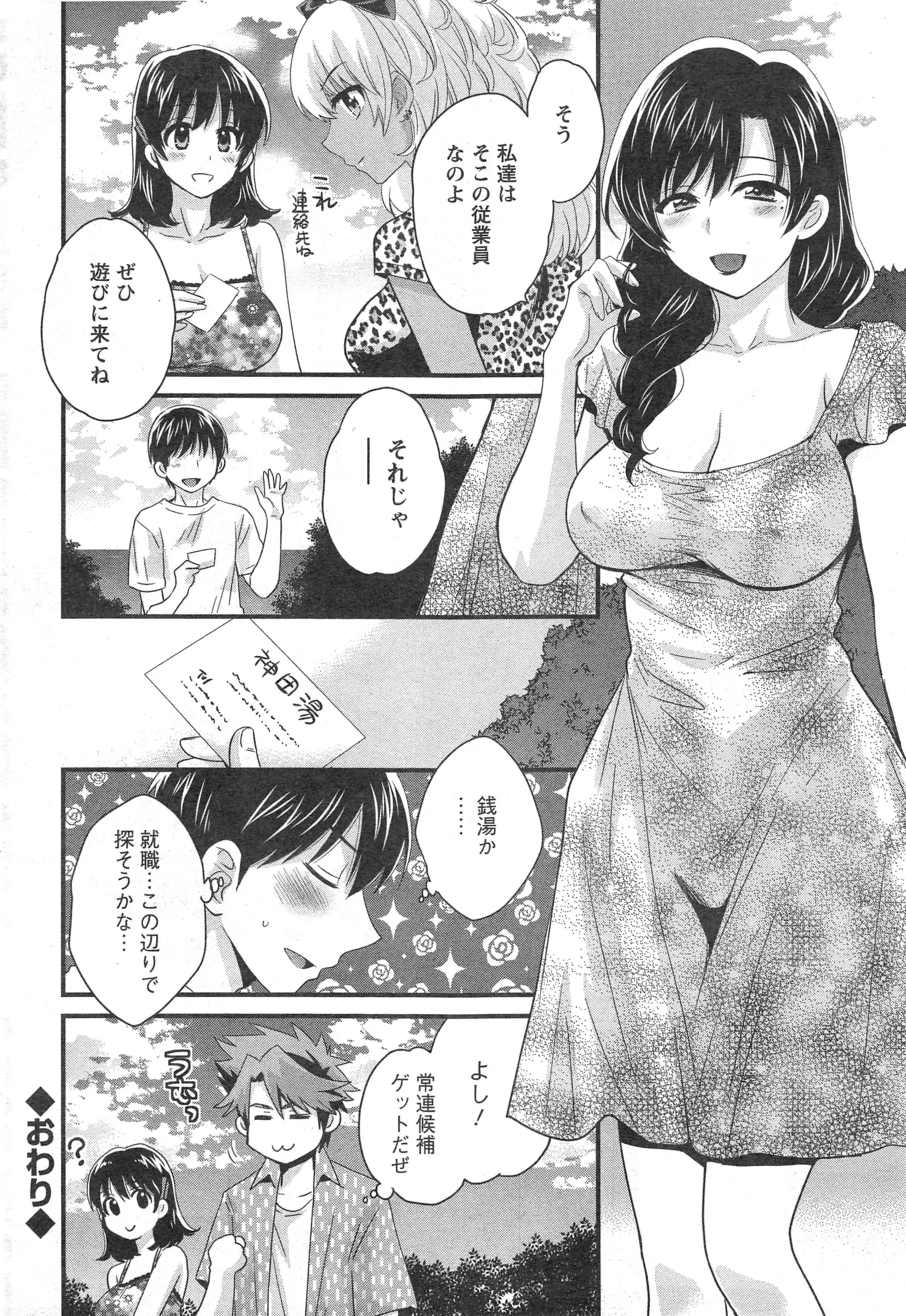 웹툰 이미지 191