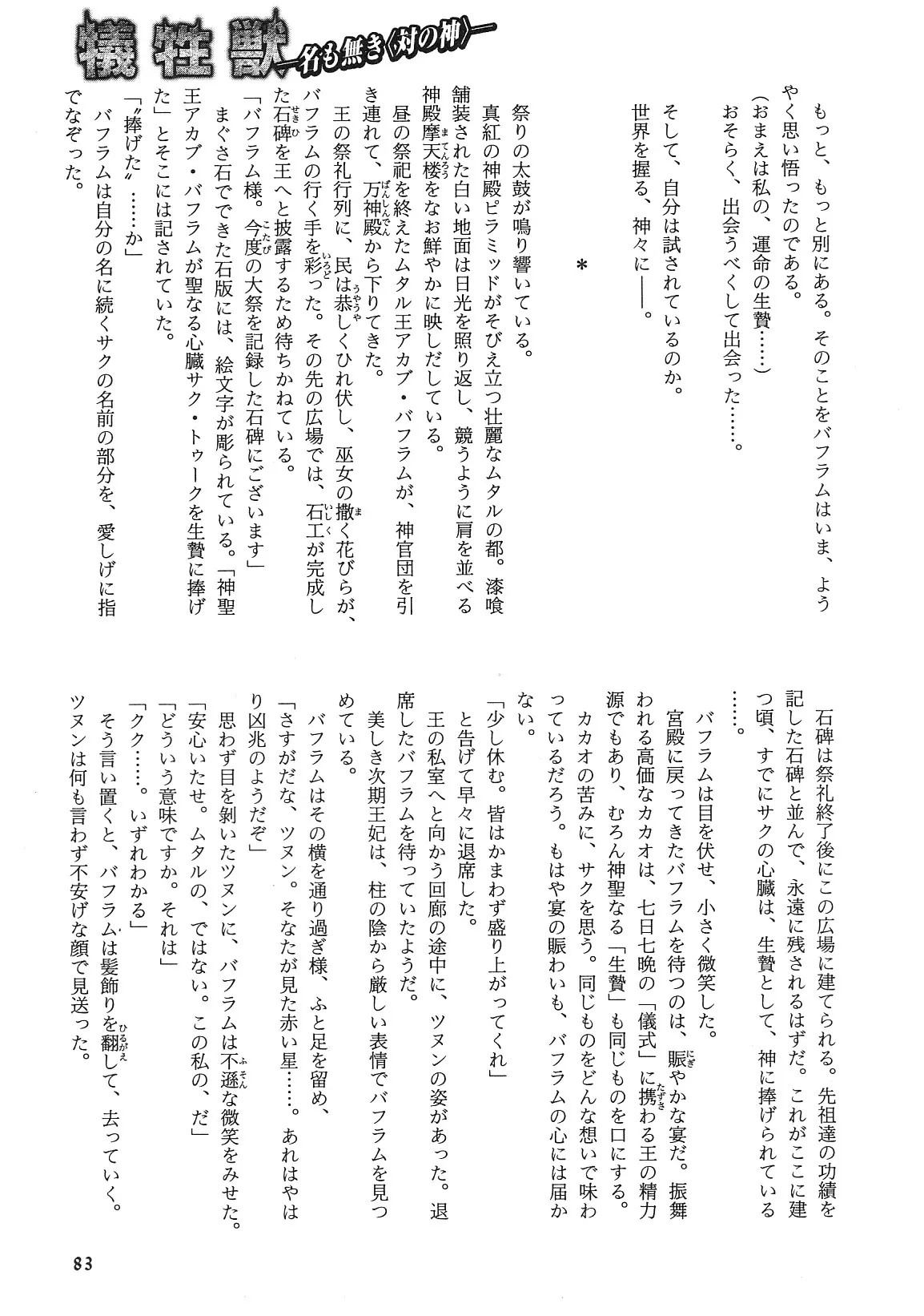 웹툰 이미지 88