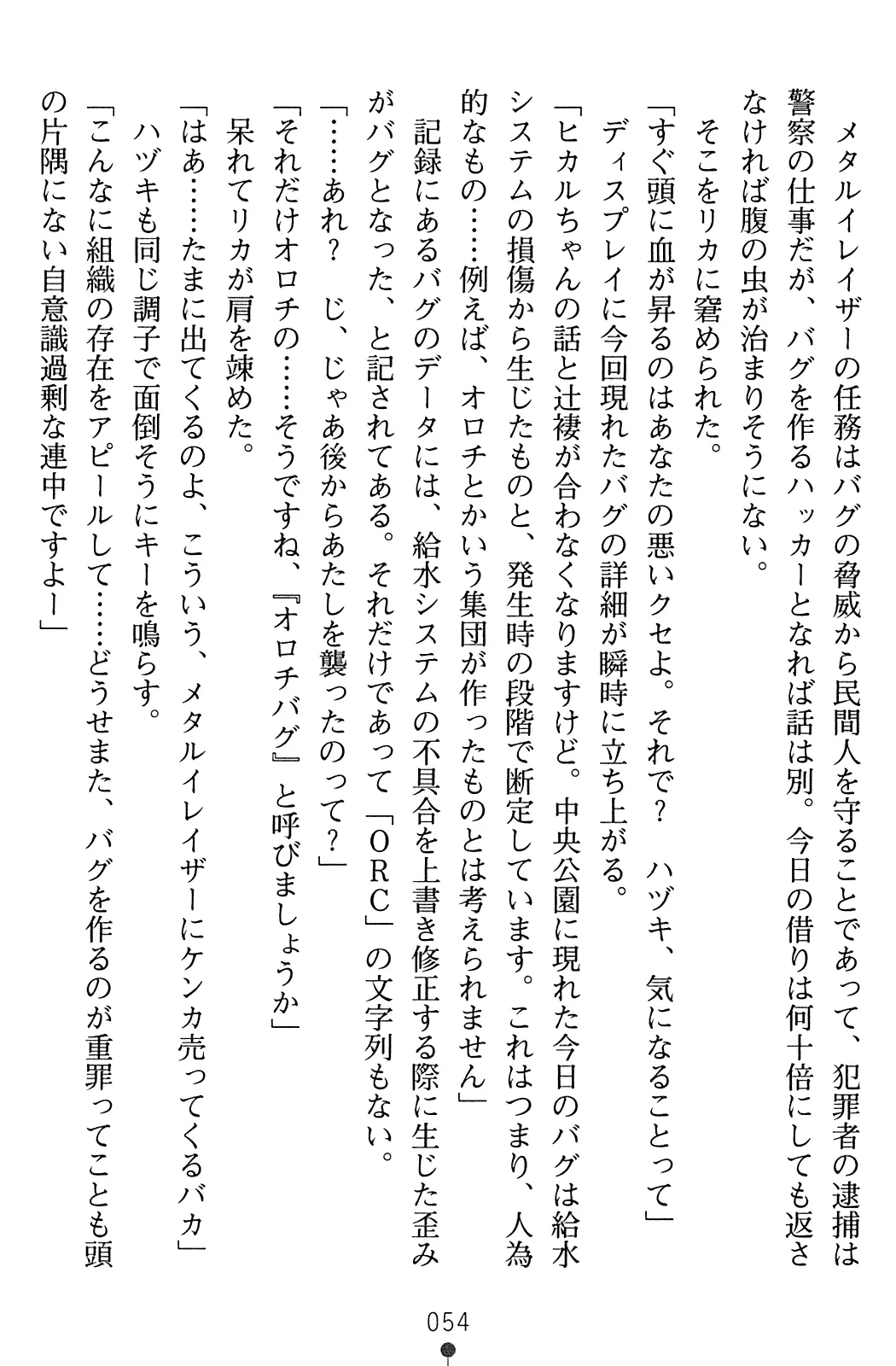 웹툰 이미지 55