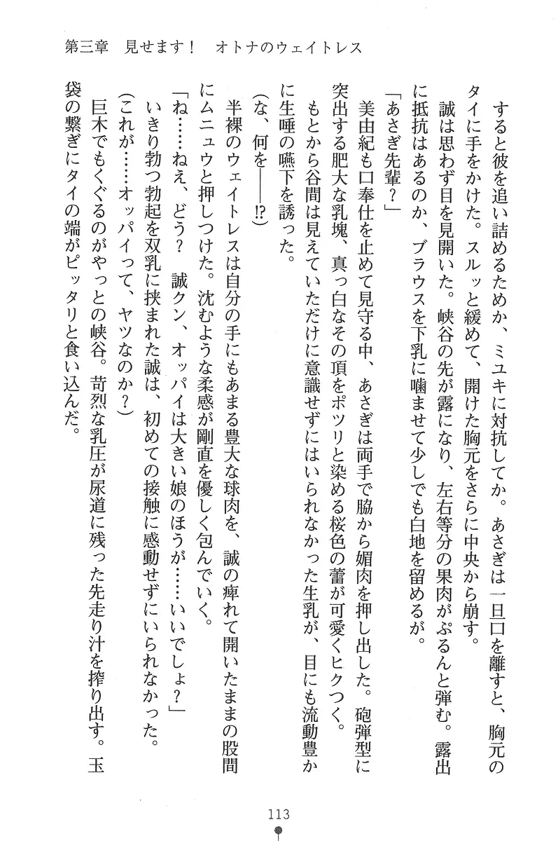웹툰 이미지 112