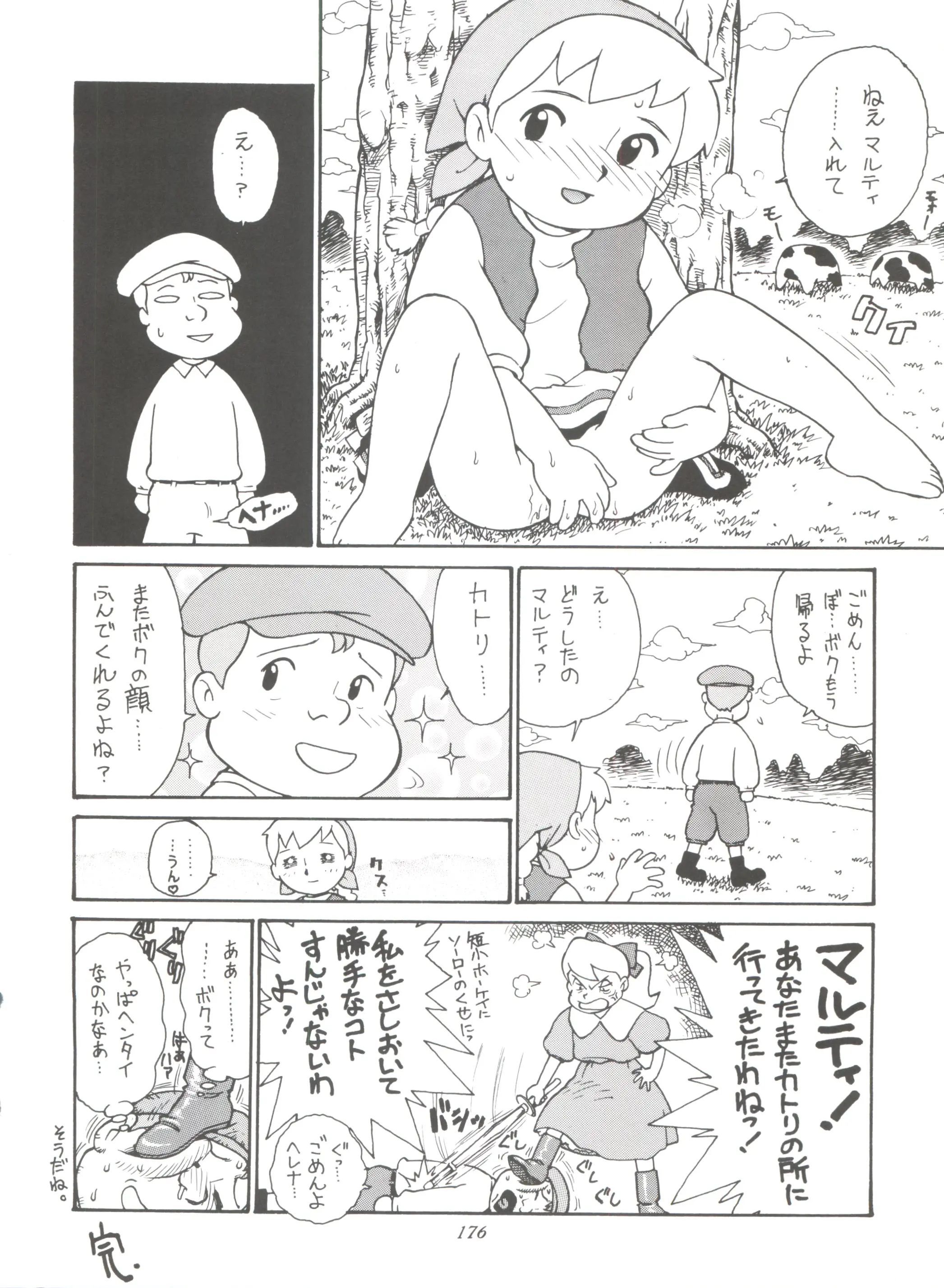 웹툰 이미지 175