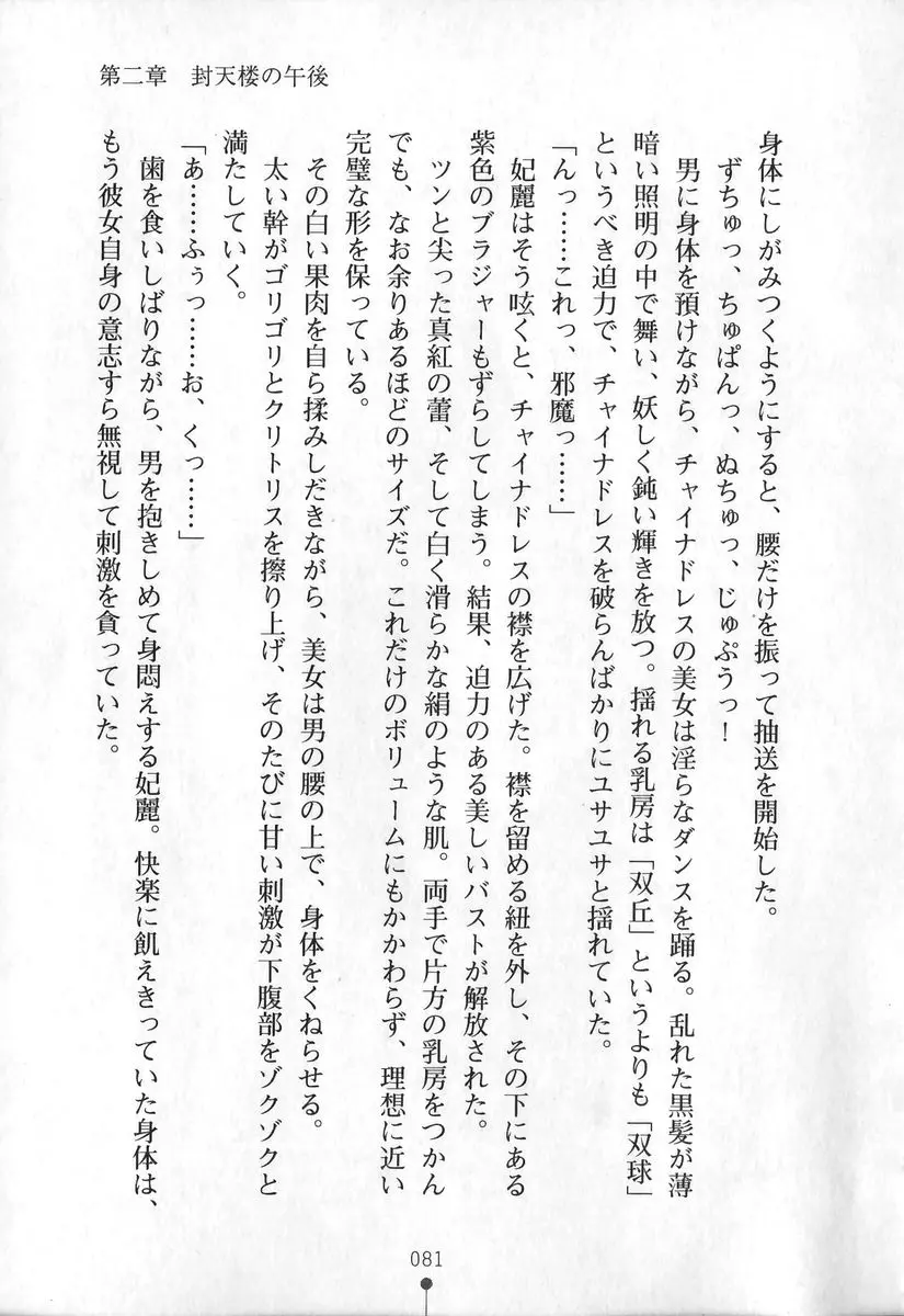 웹툰 이미지 81