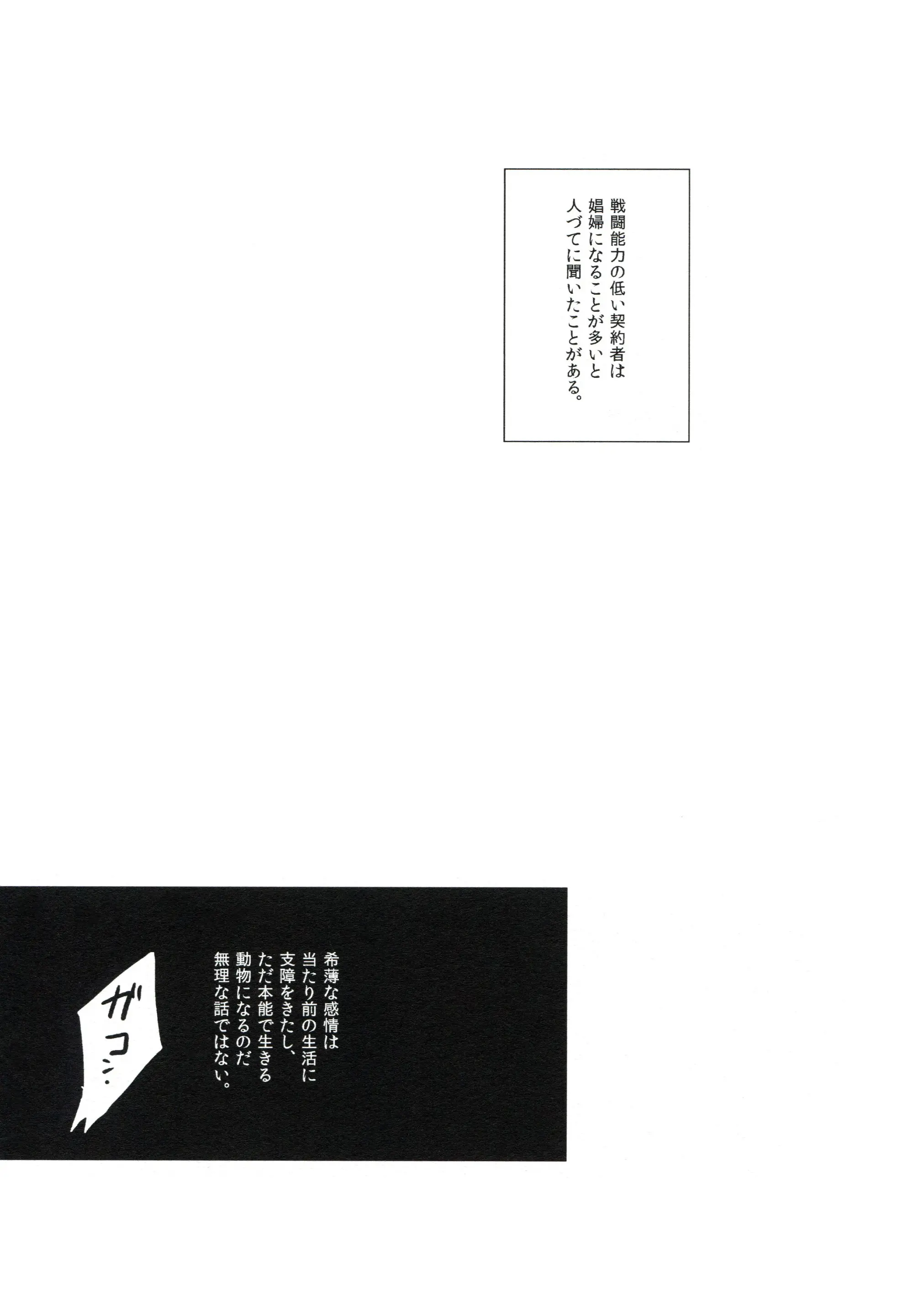 웹툰 이미지 44
