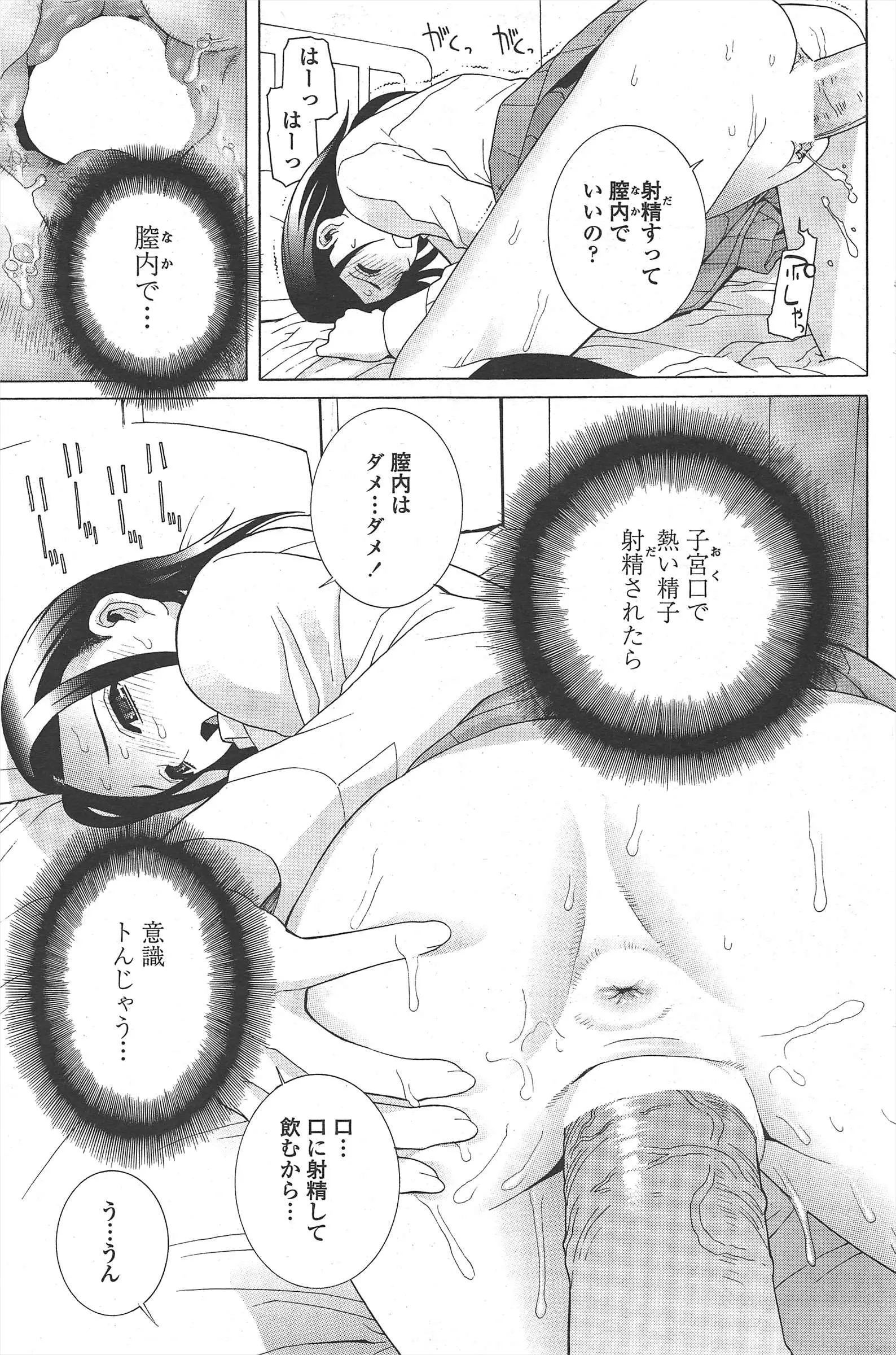 웹툰 이미지 106