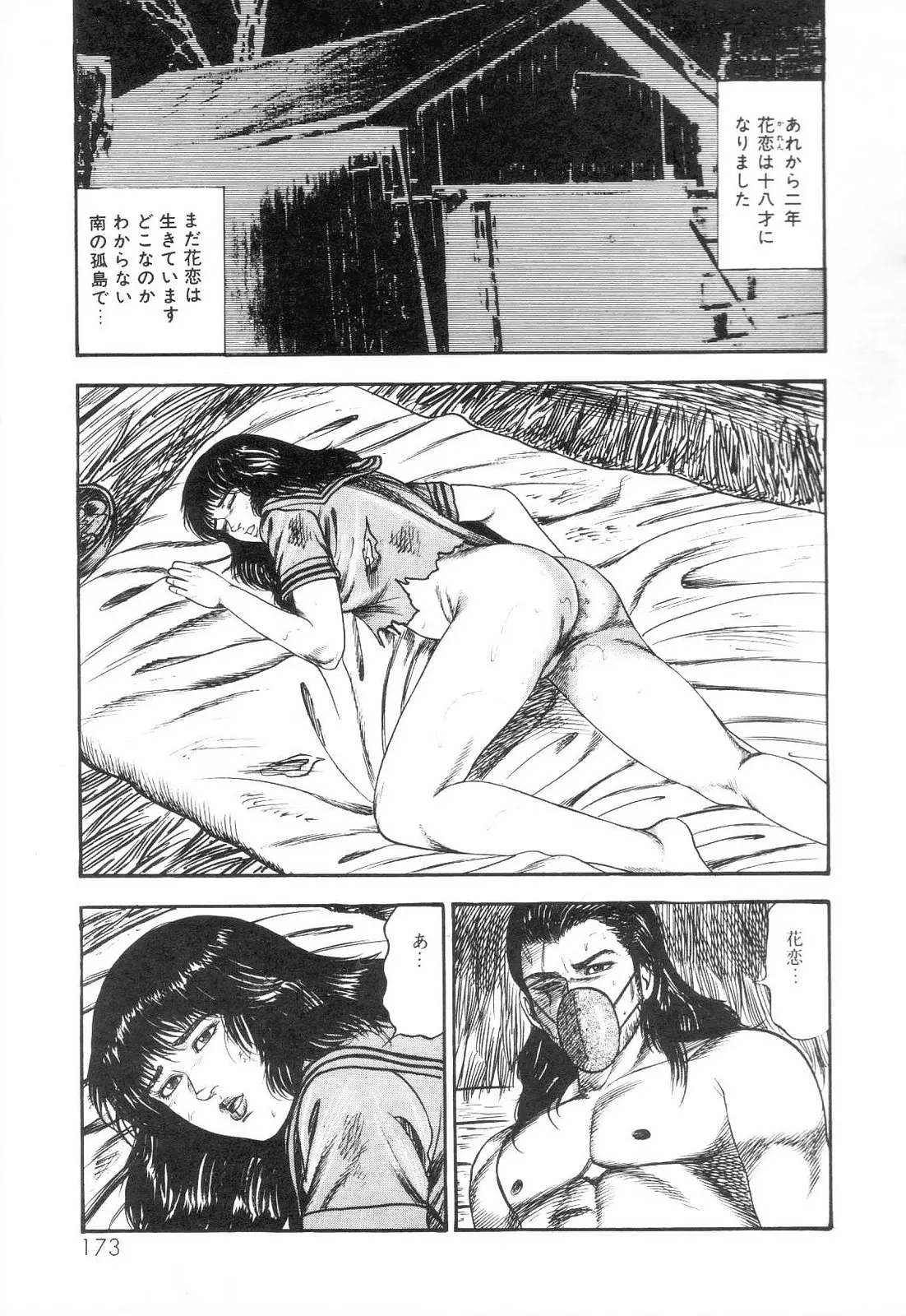 웹툰 이미지 174