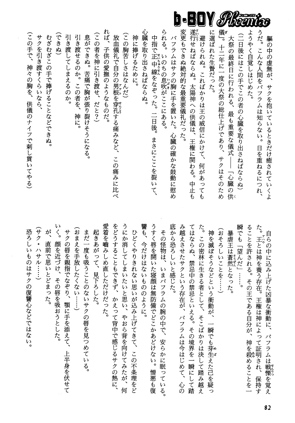 웹툰 이미지 87