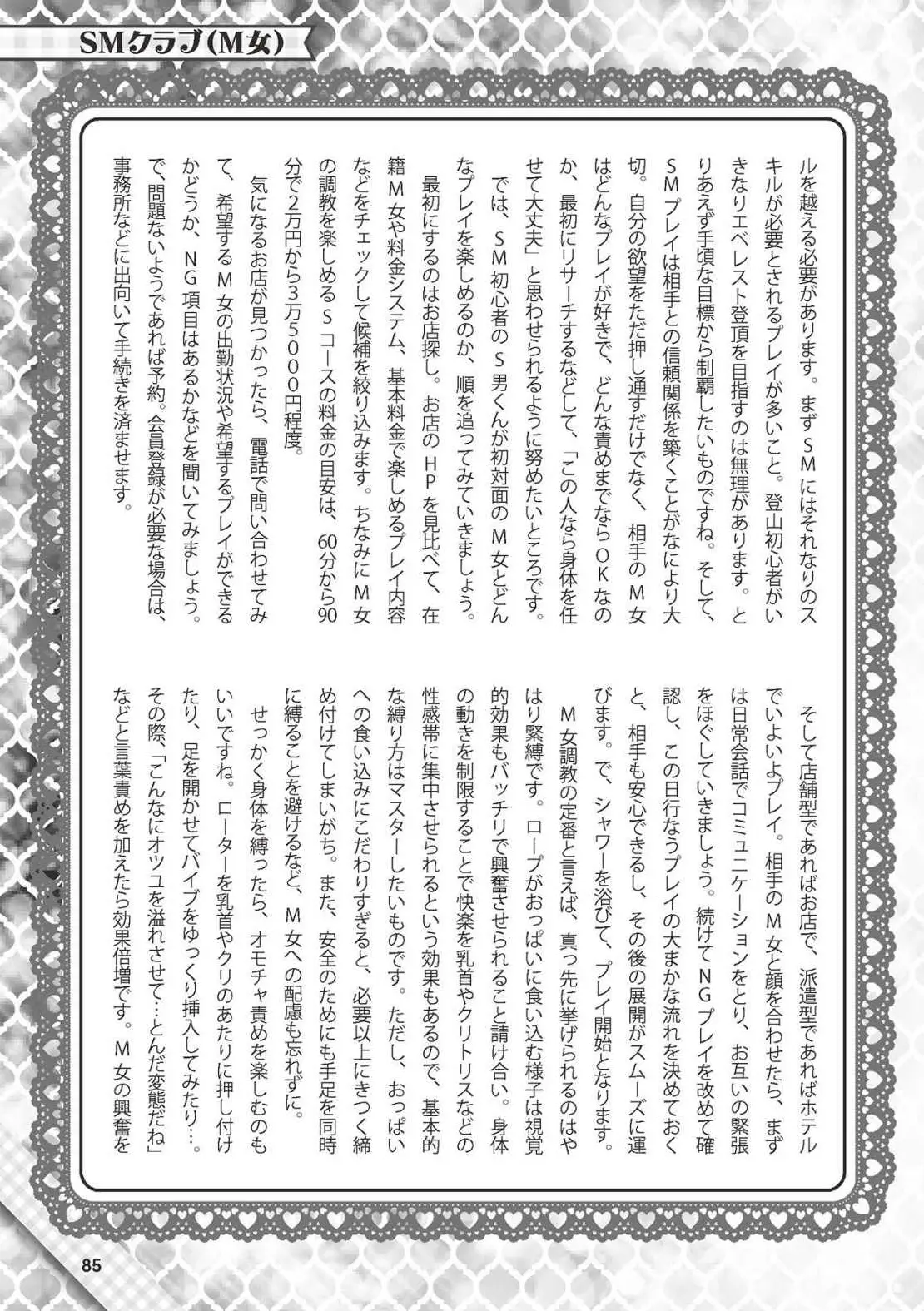 웹툰 이미지 85