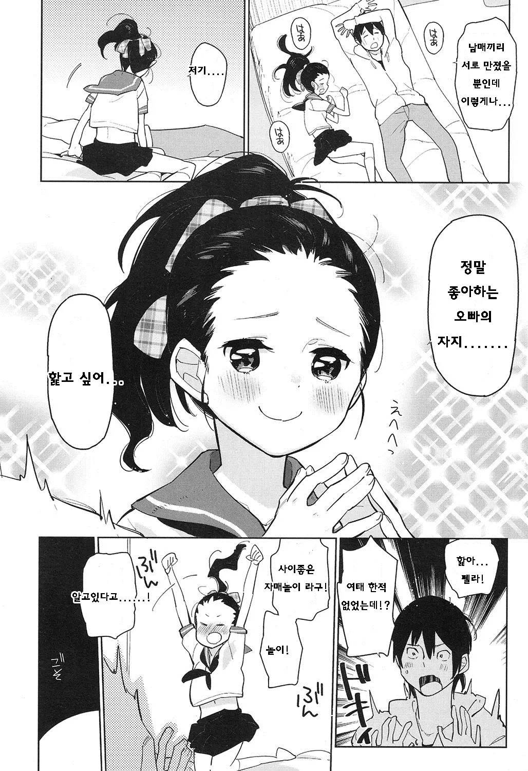 웹툰 이미지 14