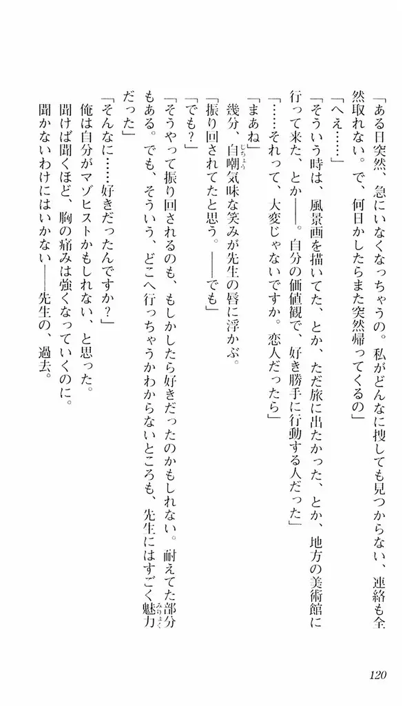 웹툰 이미지 116