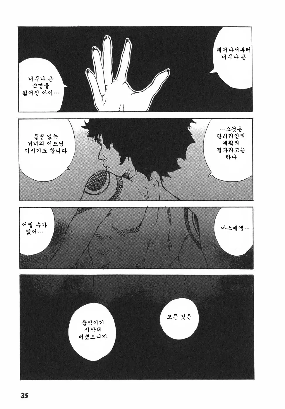 웹툰 이미지 37