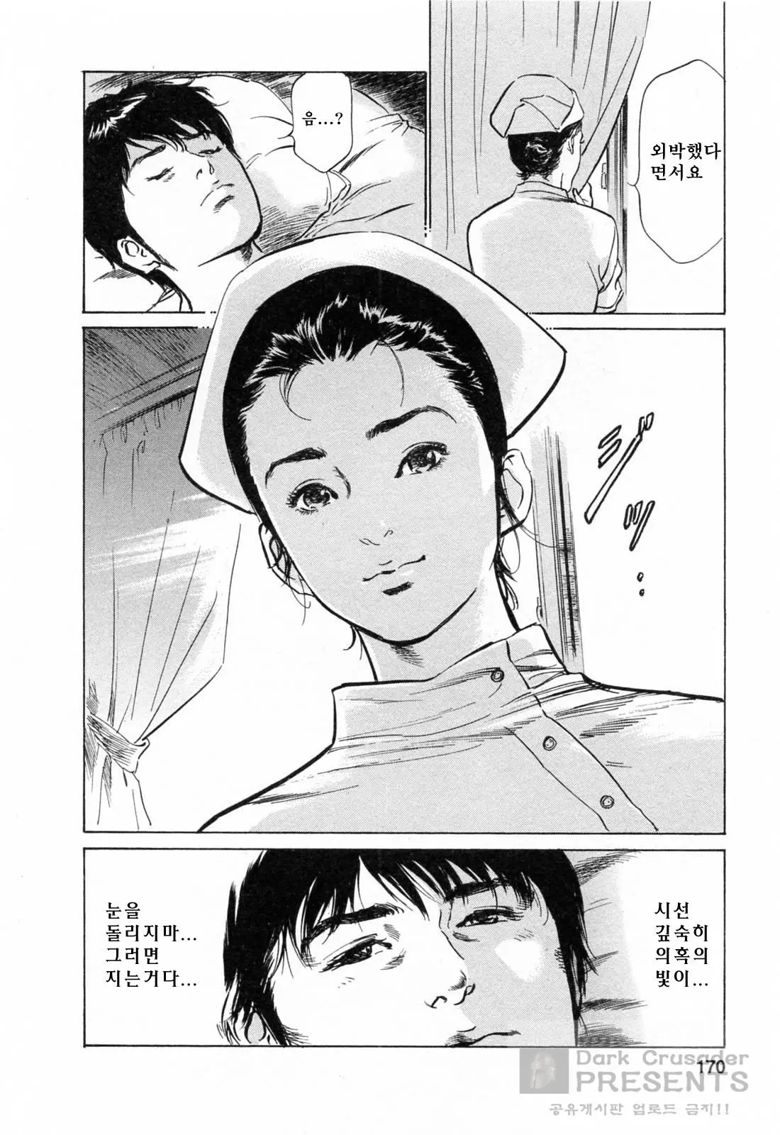 웹툰 이미지 168