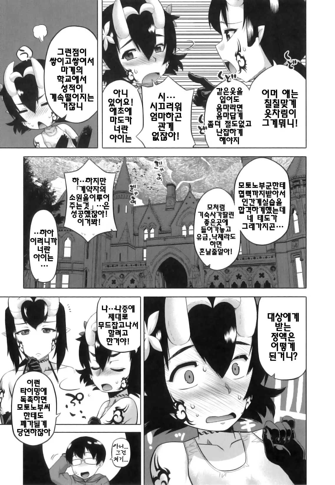 웹툰 이미지 176