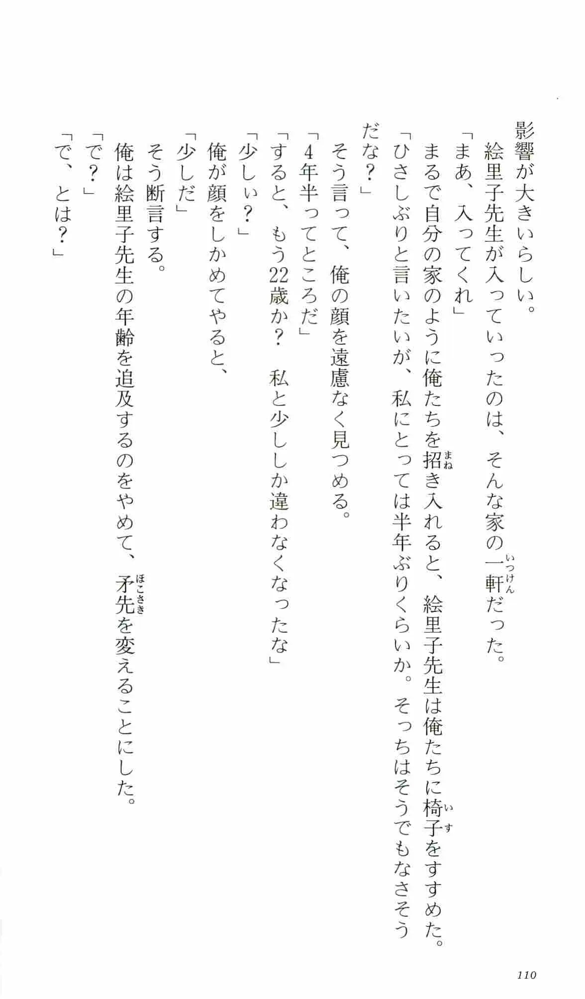 웹툰 이미지 114