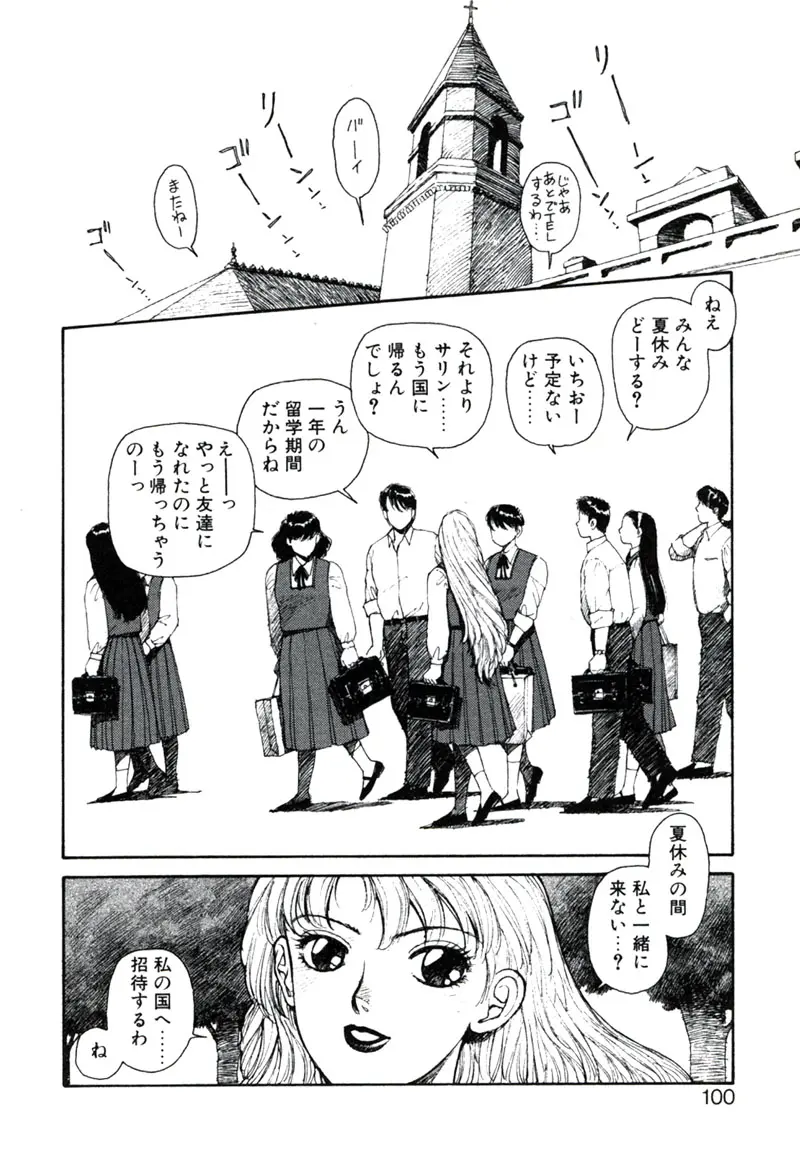웹툰 이미지 103