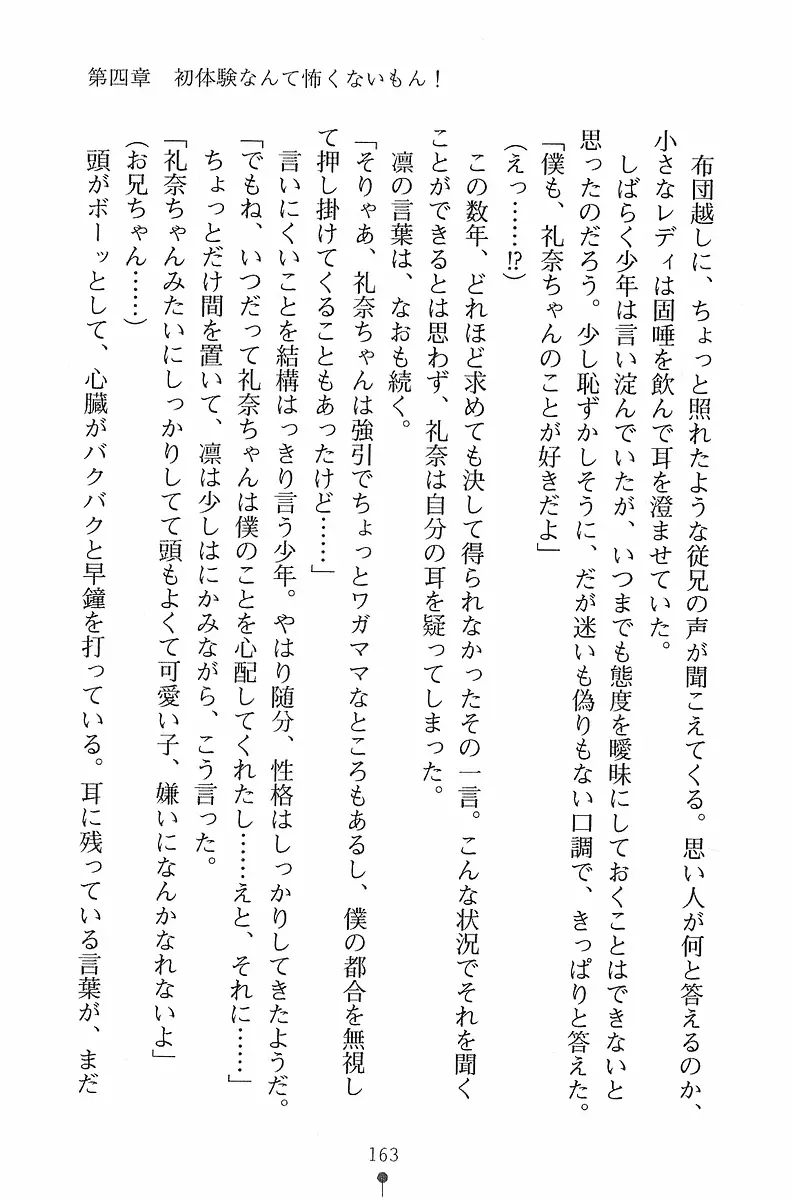 웹툰 이미지 163