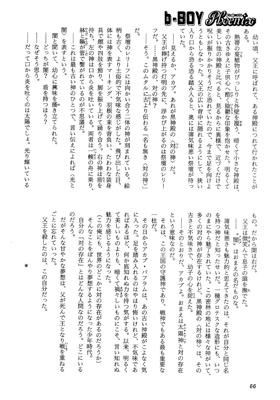 웹툰 이미지 71