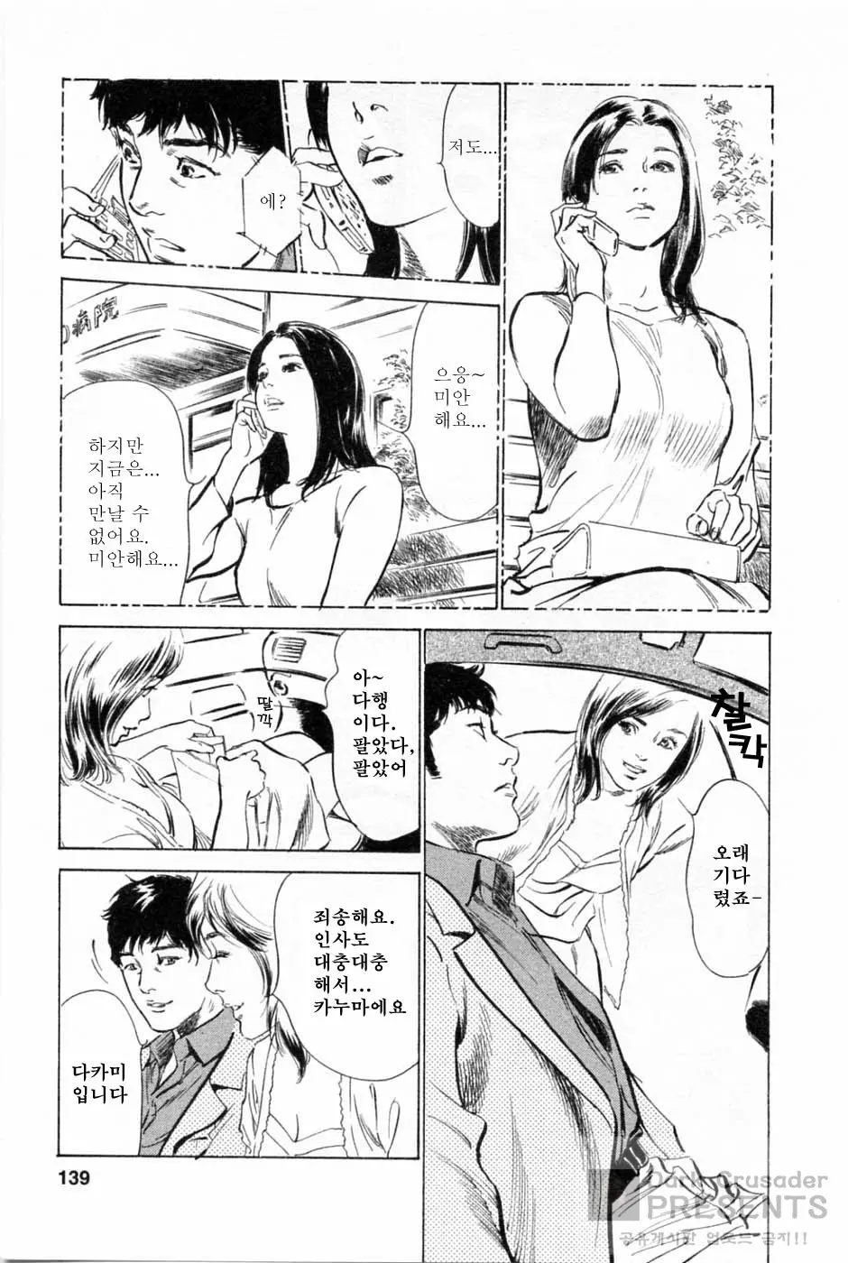 웹툰 이미지 139