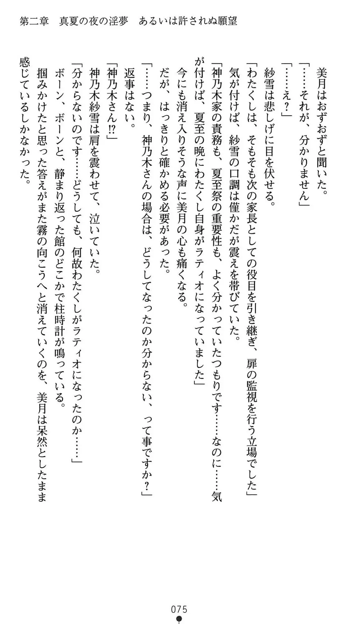 웹툰 이미지 77