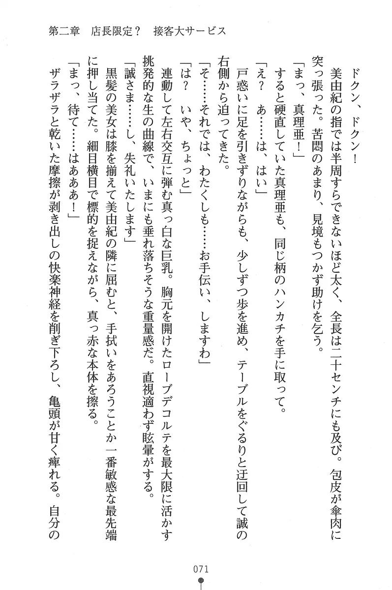 웹툰 이미지 70