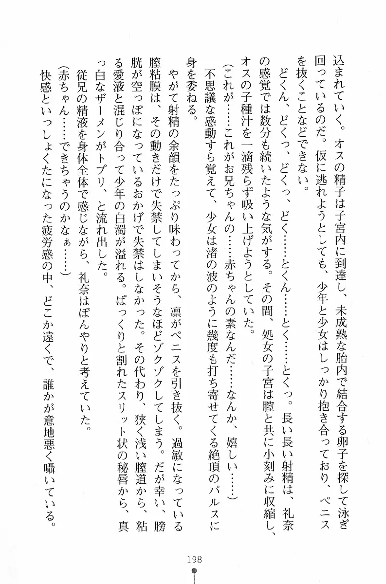 웹툰 이미지 198