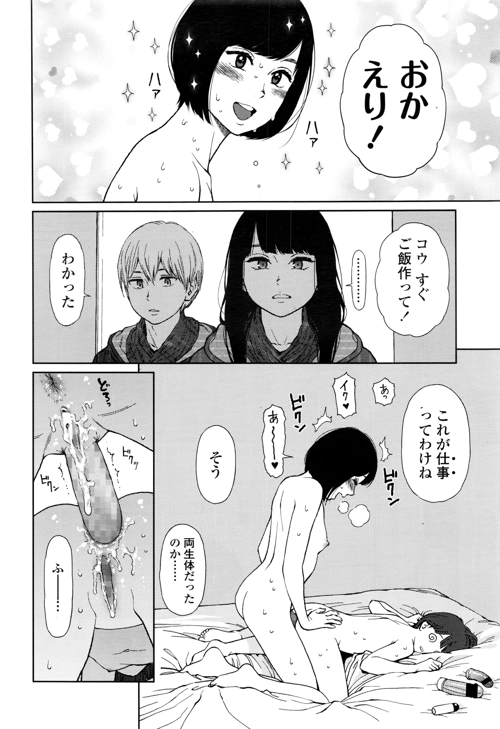 웹툰 이미지 144