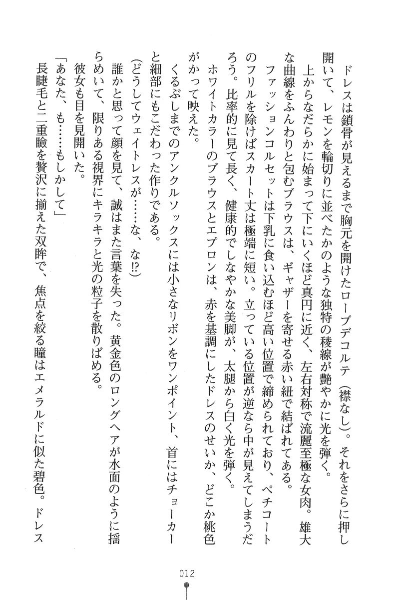 웹툰 이미지 11