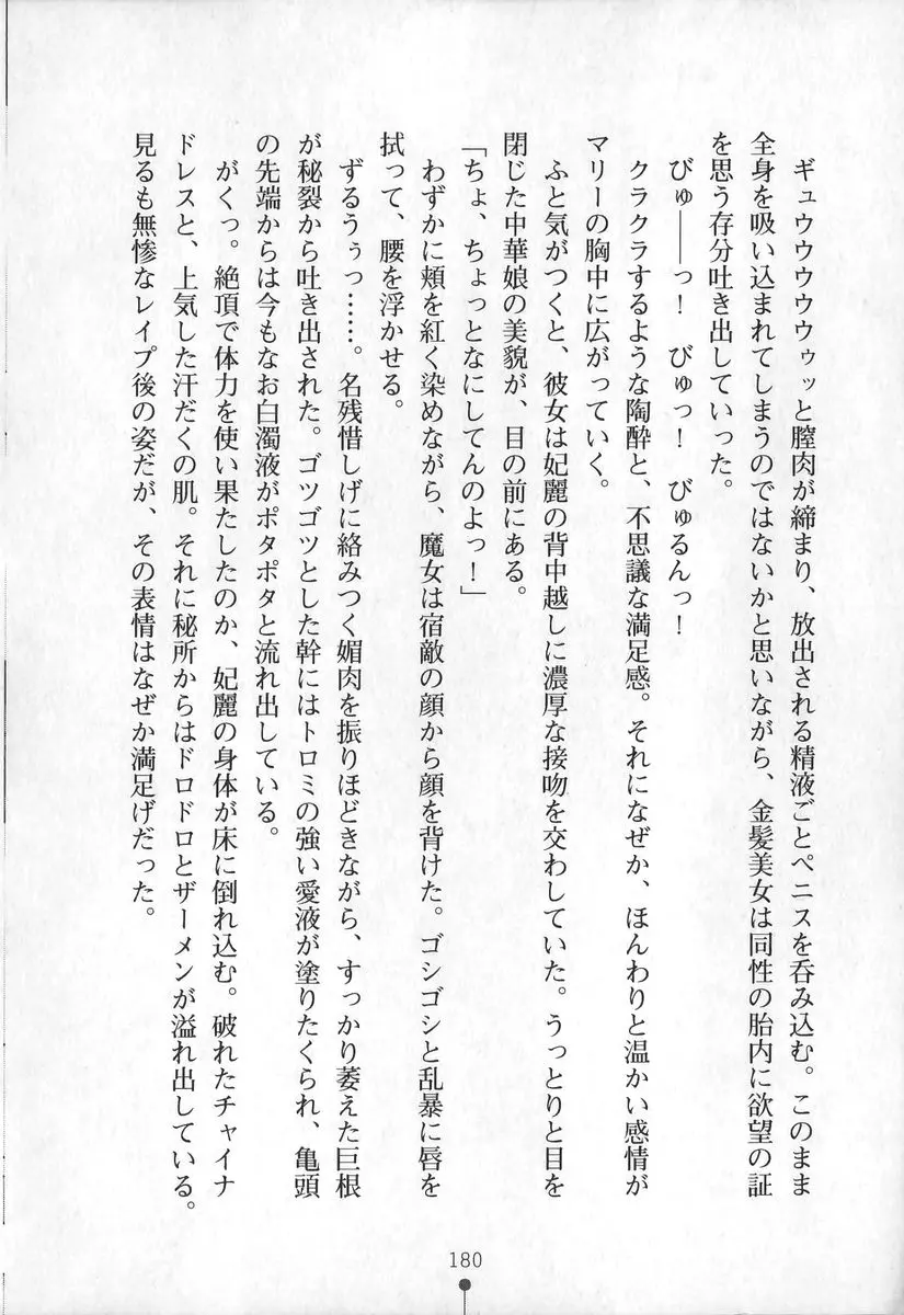 웹툰 이미지 180