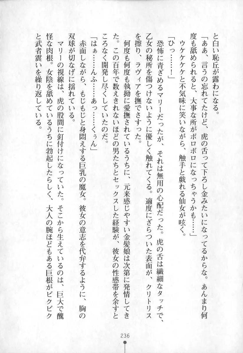 웹툰 이미지 236